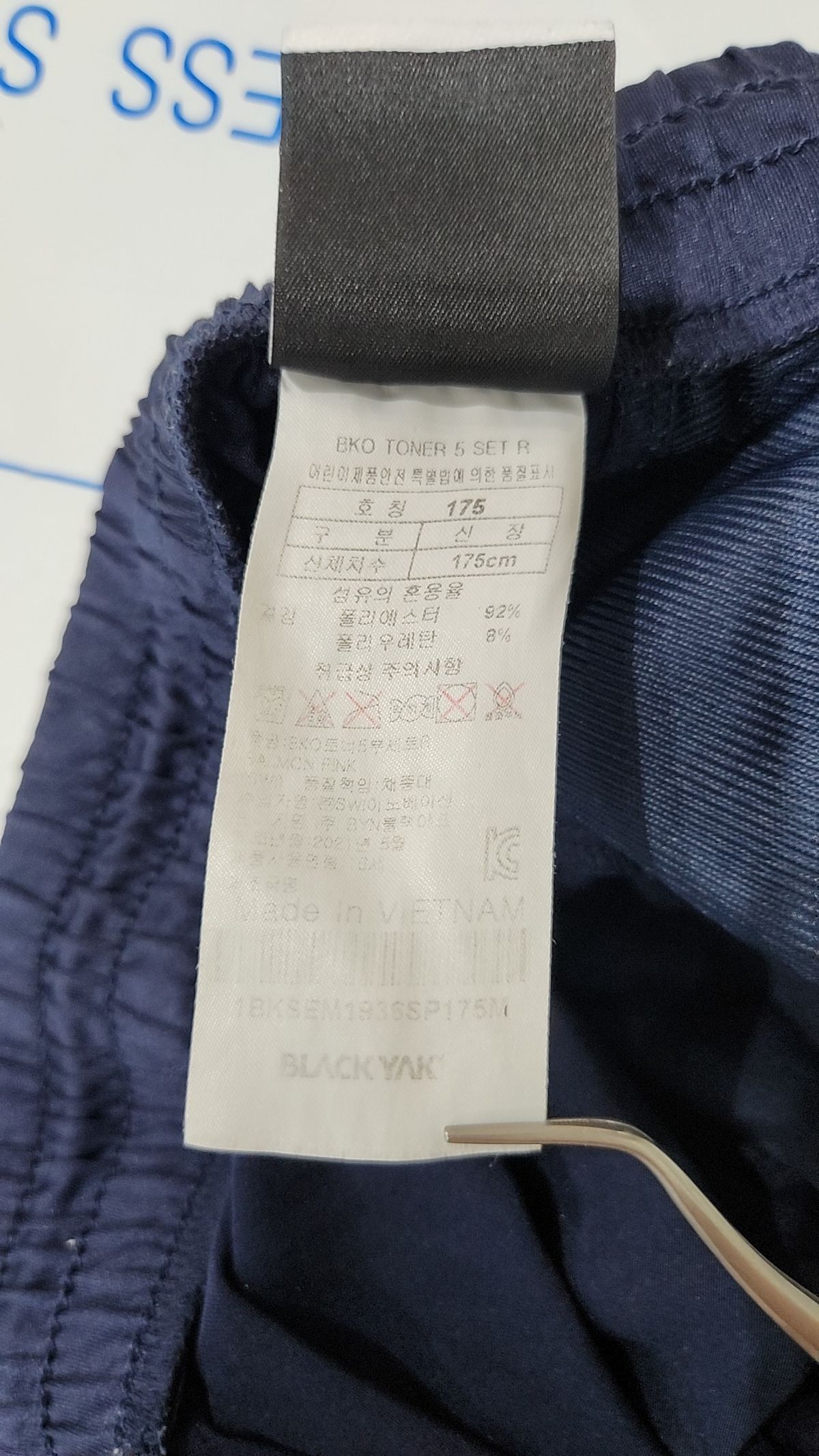블랙야크(BLACKYAK) 숏팬츠 175