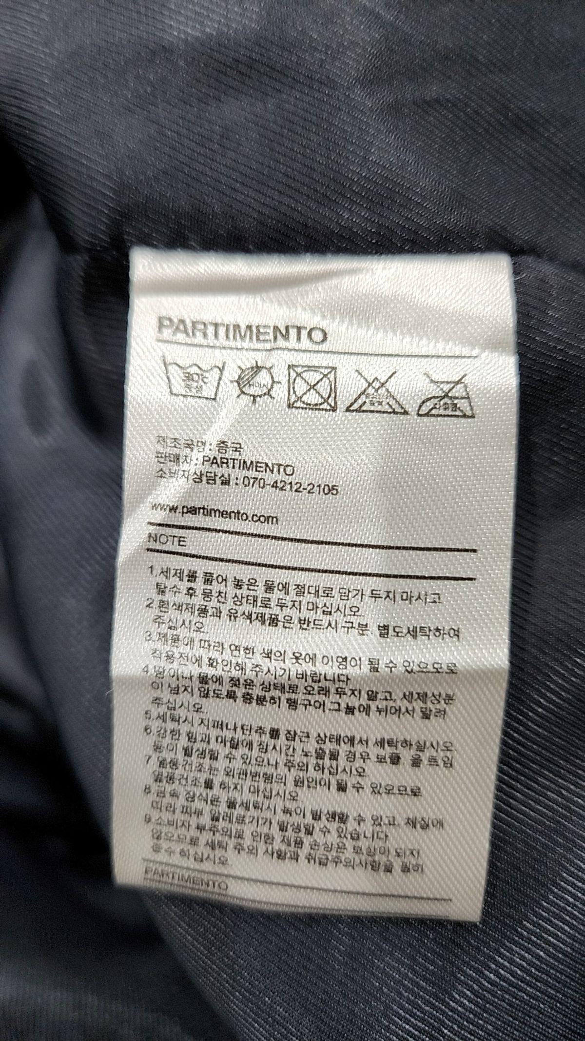 파르티멘토(PARTIMENTO) 겨울 기타 코트 S