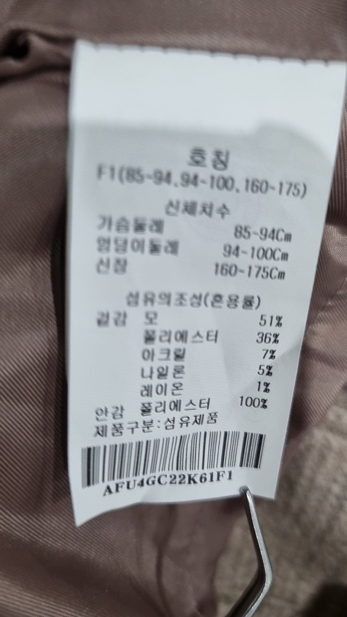 에이비에프지(ab.f.z) 봄 가을 코트 FREE