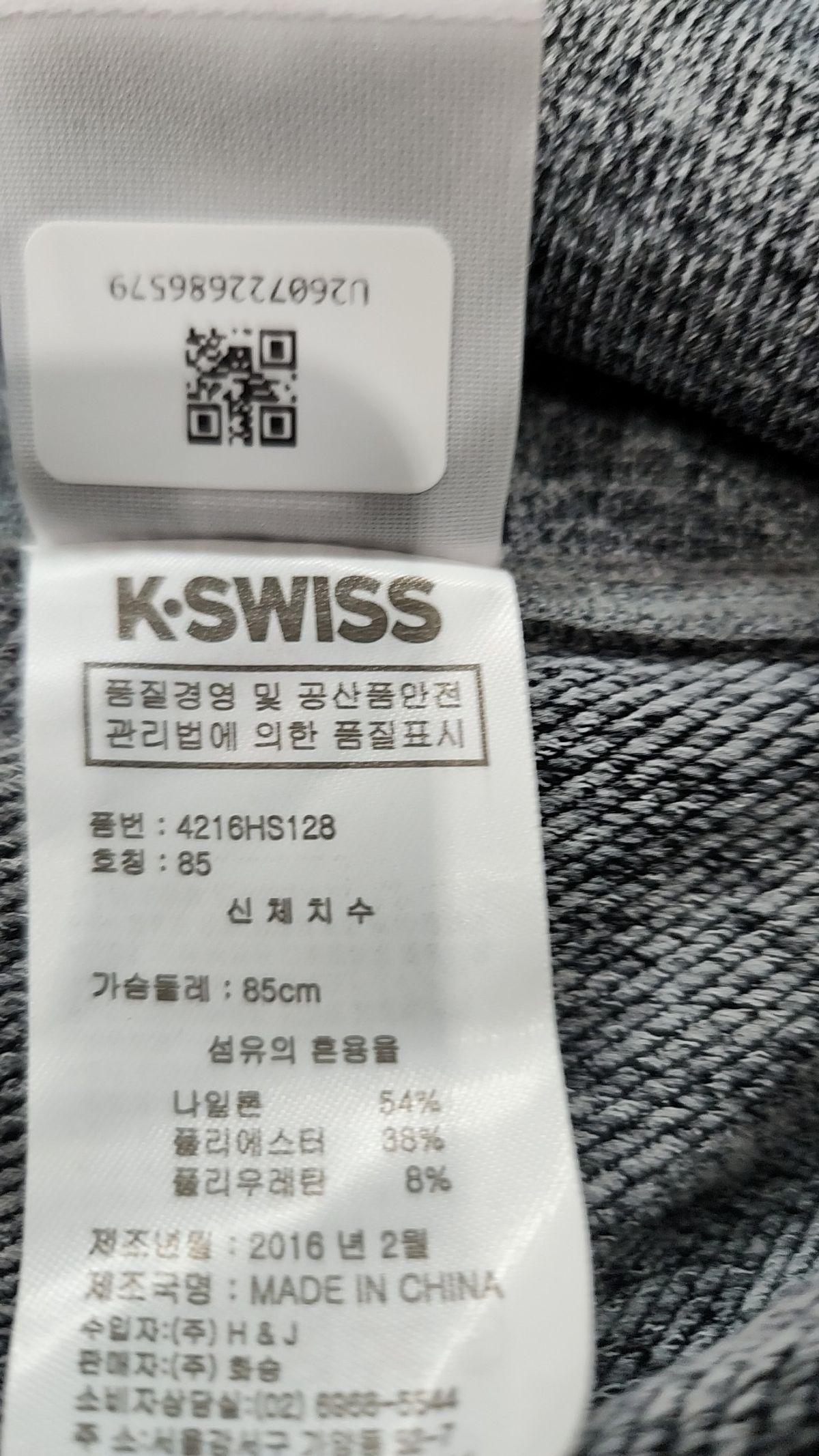 케이스위스(K-SWISS) 레깅스 85