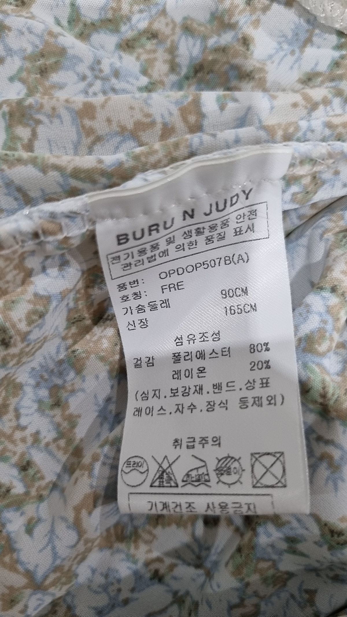 부루앤쥬디(BURUNJUDY) 미디 원피스 FREE