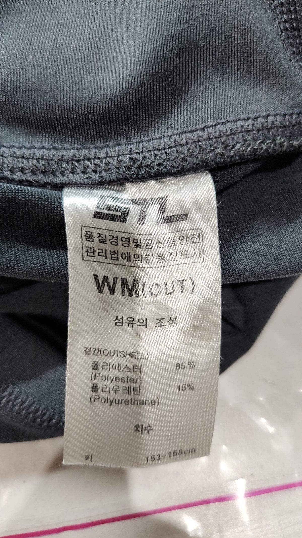 에스티엘(STL) 레깅스 M