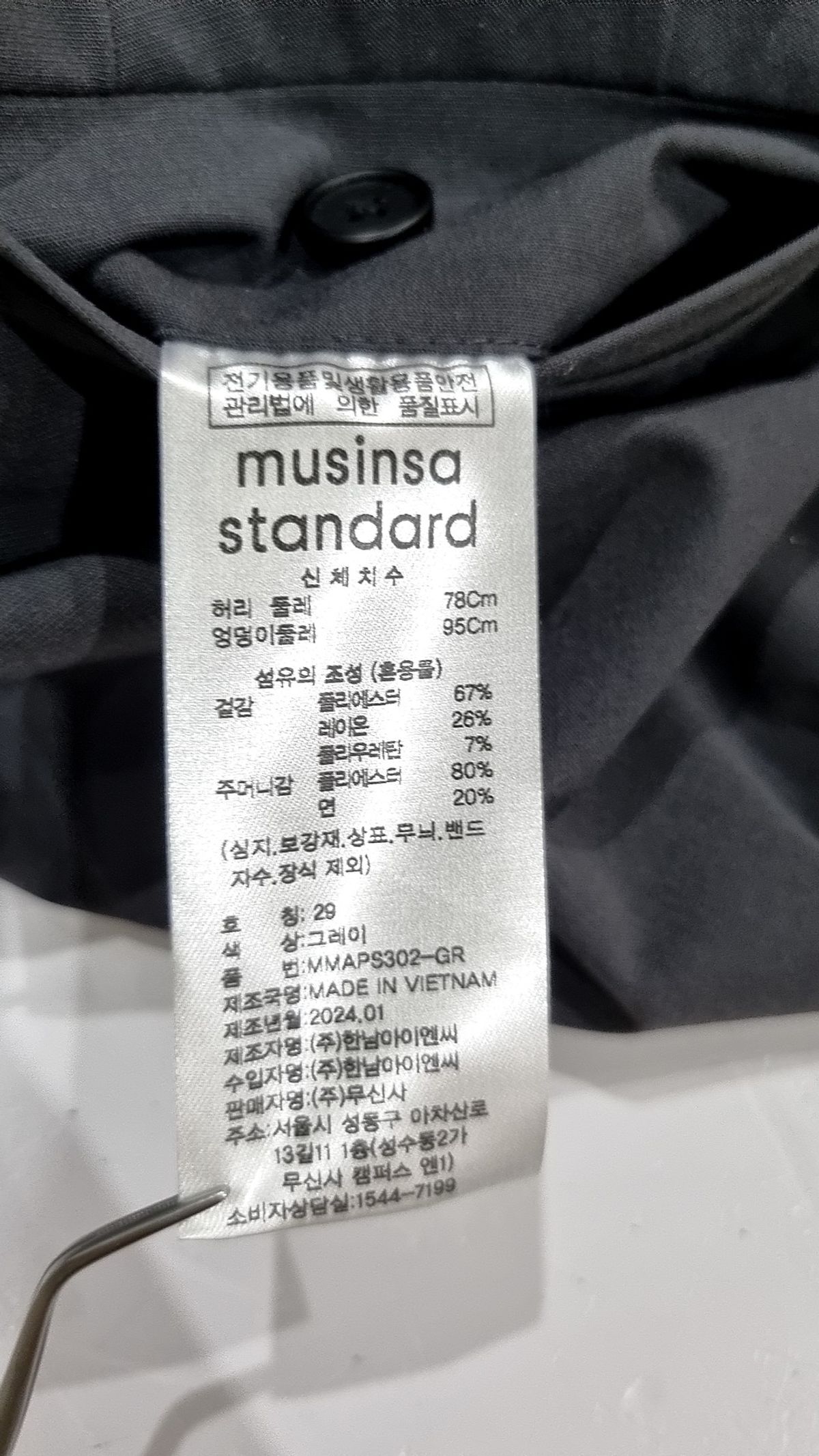 무신사 스탠다드(MUSINSA STANDARD) 슈트 팬츠/슬랙스 29