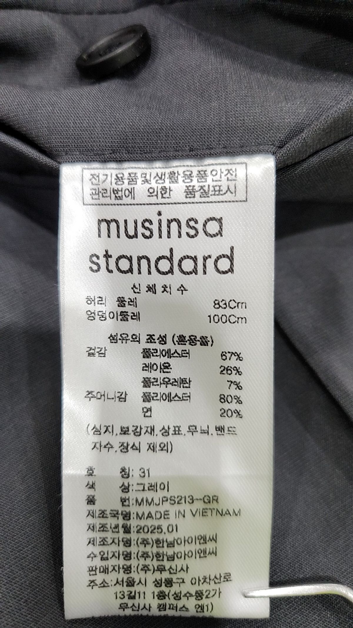 무신사 스탠다드(MUSINSA STANDARD) 슈트 팬츠/슬랙스 31