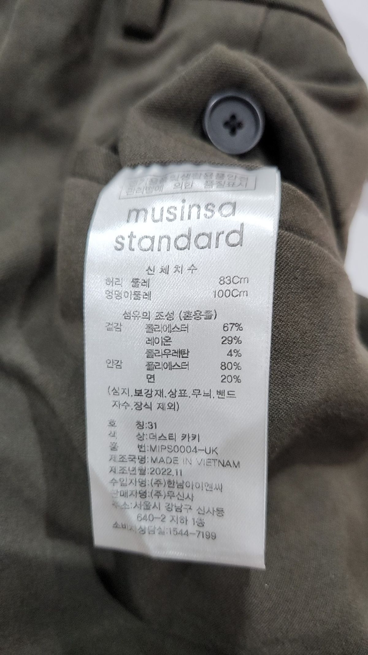 무신사 스탠다드(MUSINSA STANDARD) 슈트 팬츠/슬랙스 31