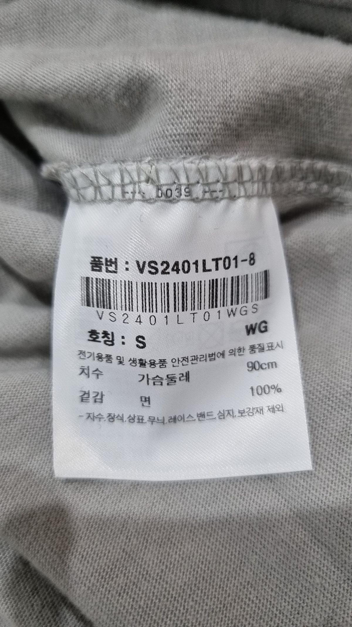 비전스트릿웨어(VISION STREETWEAR) 긴소매 티셔츠 S