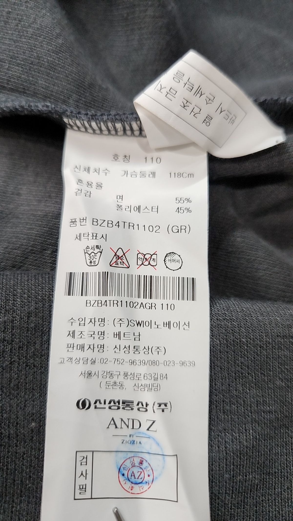 앤드지(AND Z) 긴소매 티셔츠 110