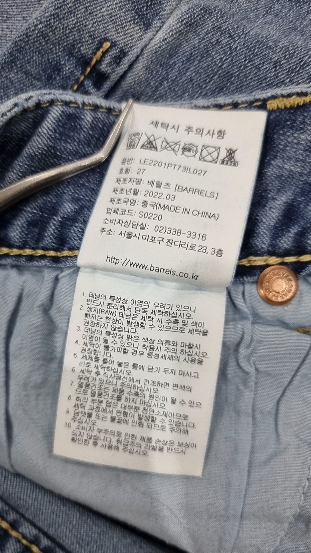 리(LEE) 청/데님 팬츠 27