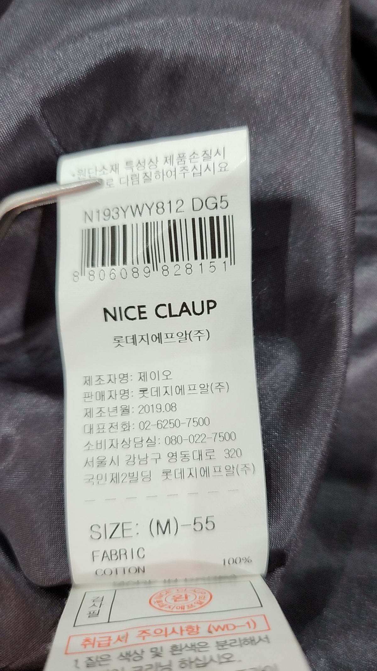 나이스클랍(NICECLAUP) 봄 가을 코트 M