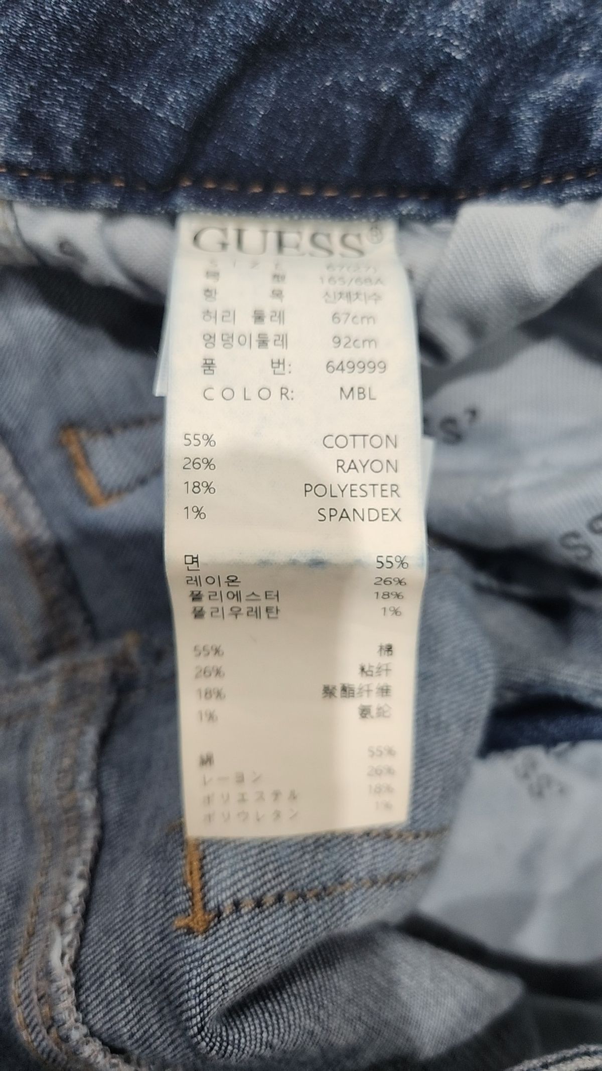 게스(GUESS) 청/데님 팬츠 27