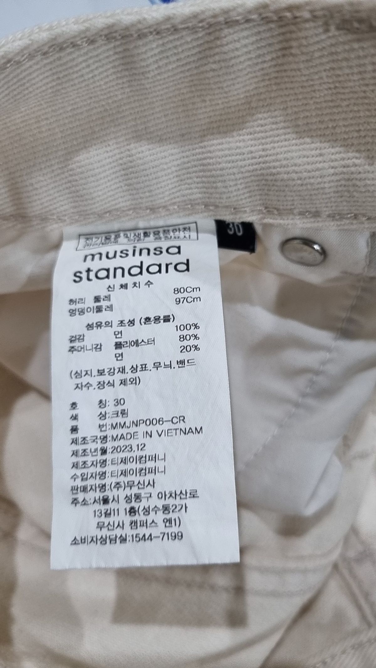 무신사 스탠다드(MUSINSA STANDARD) 청/데님 팬츠 30