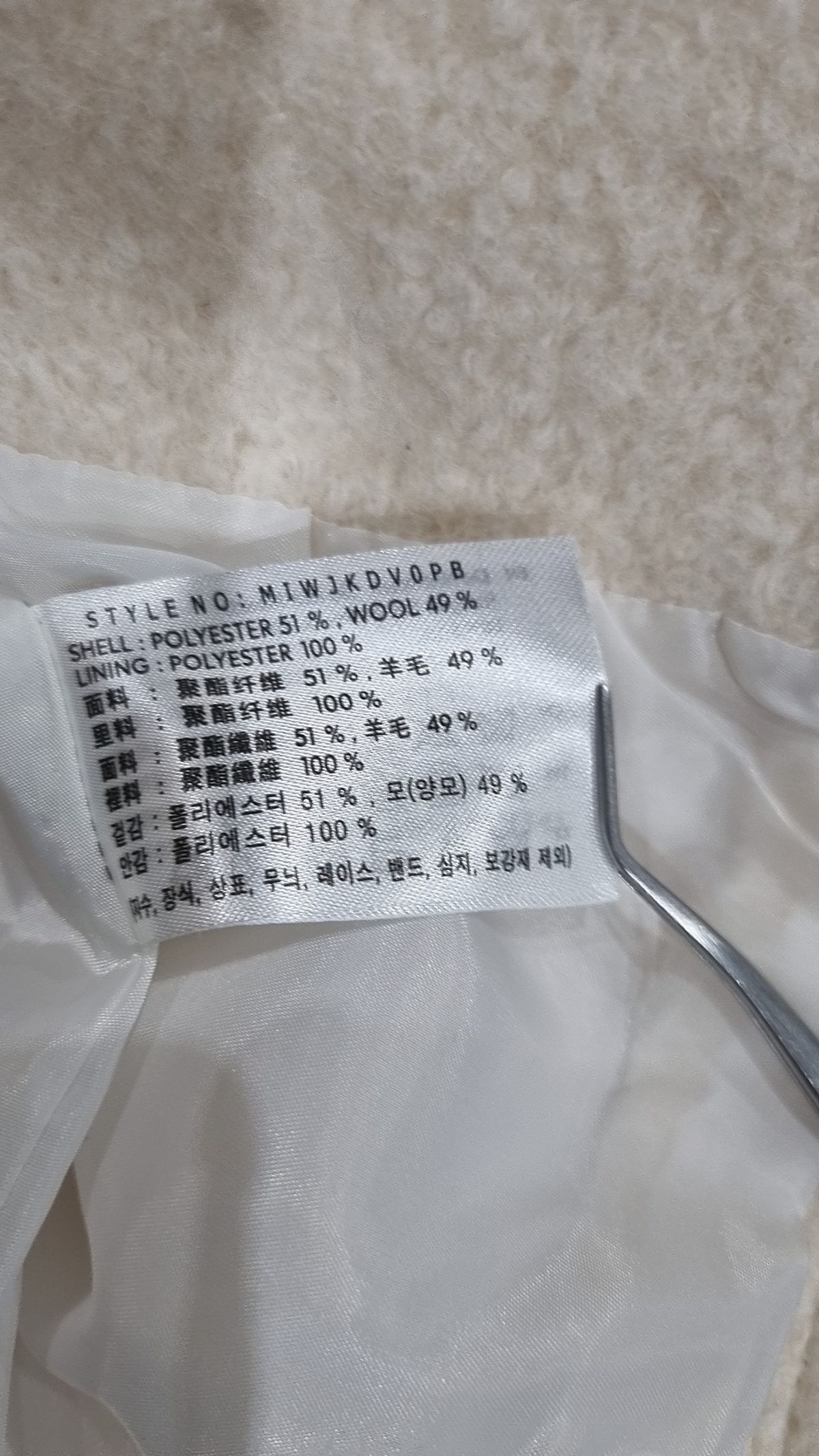 미쏘(MIXXO) 부클 라운드넥 숏 자켓_MIWJKDV0PB M