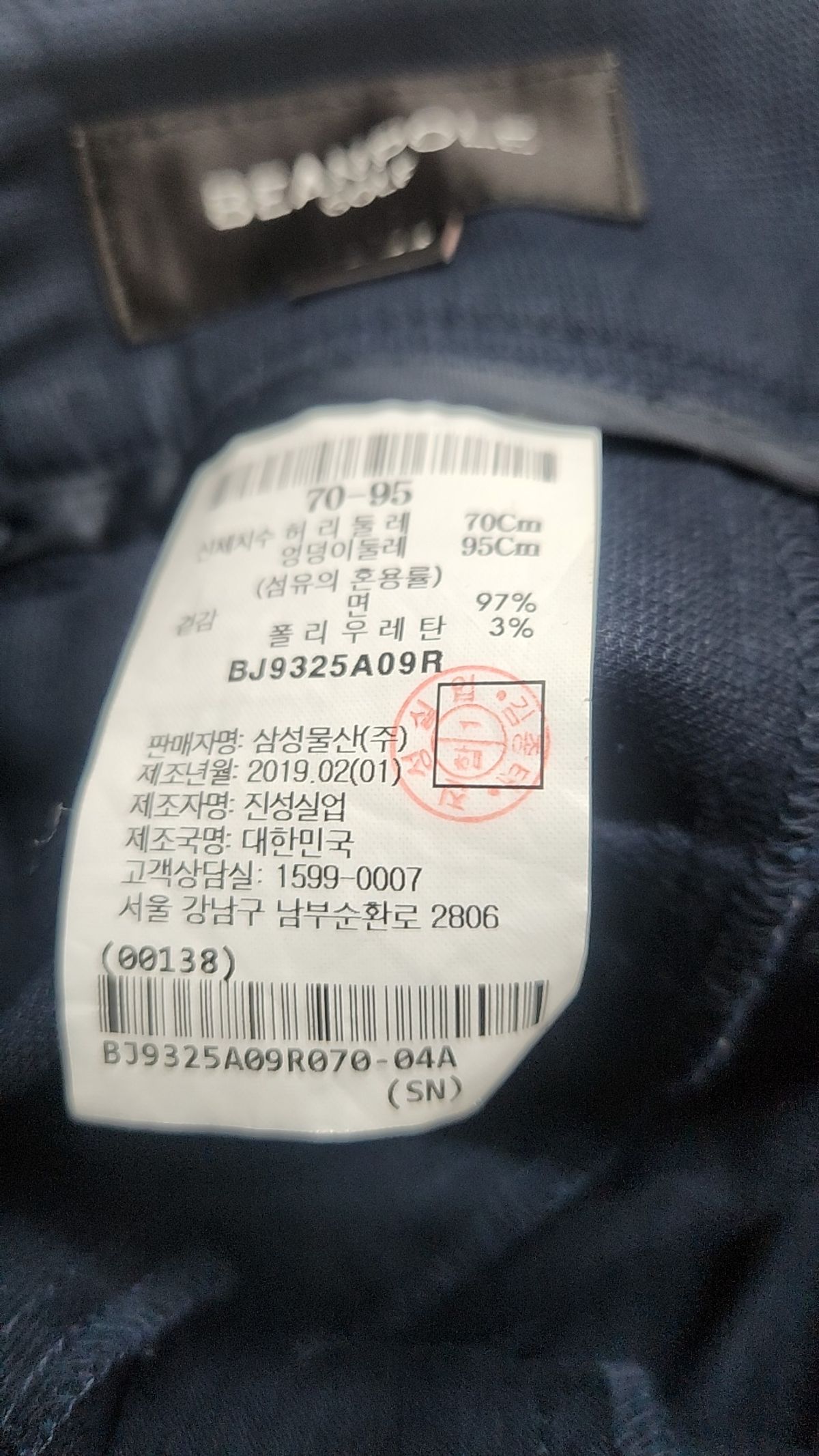 빈폴골프(BEANPOLE GOLF) 숏팬츠 70