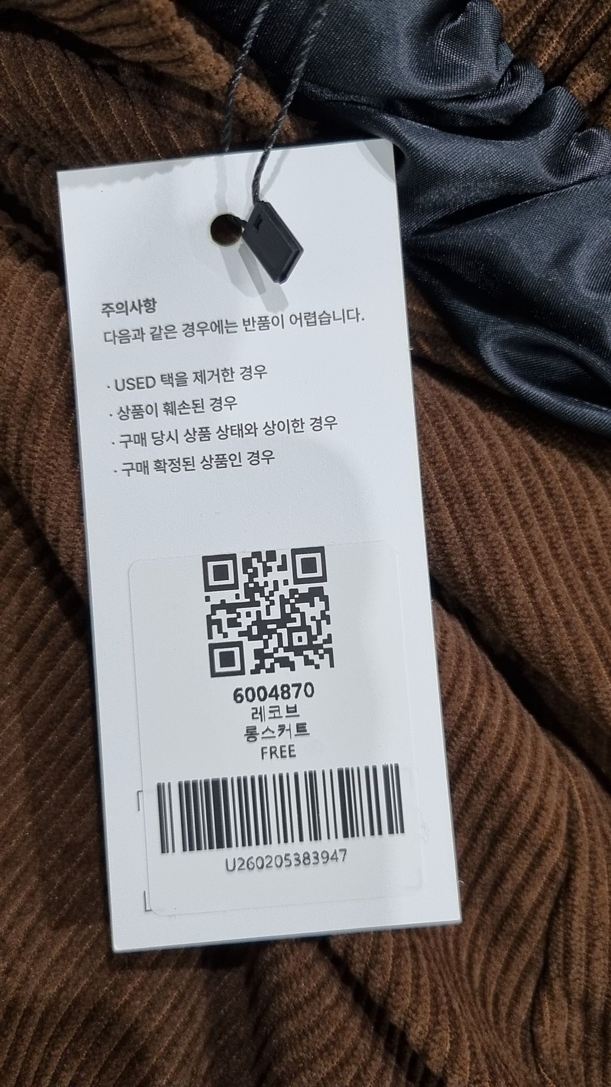 레코브(L'ECCOVE) 롱스커트 FREE