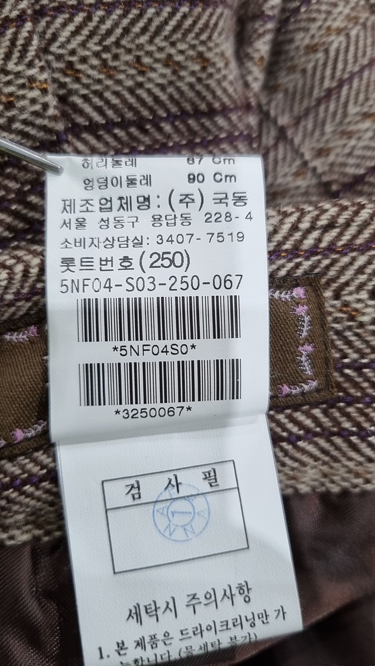 나프나프(NAFNAF) 미니스커트 67