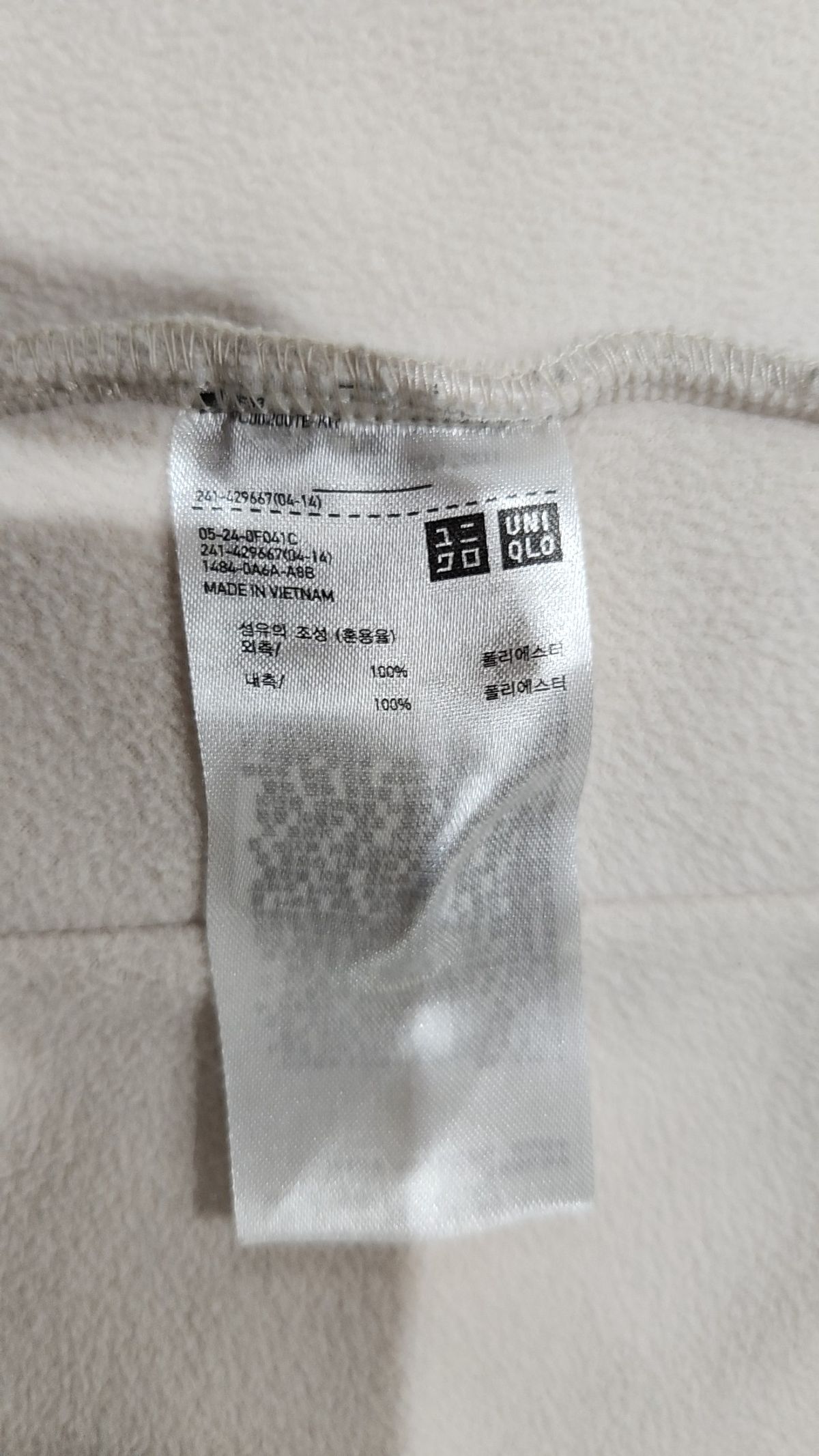 유니클로(UNIQLO) 플리스 XL