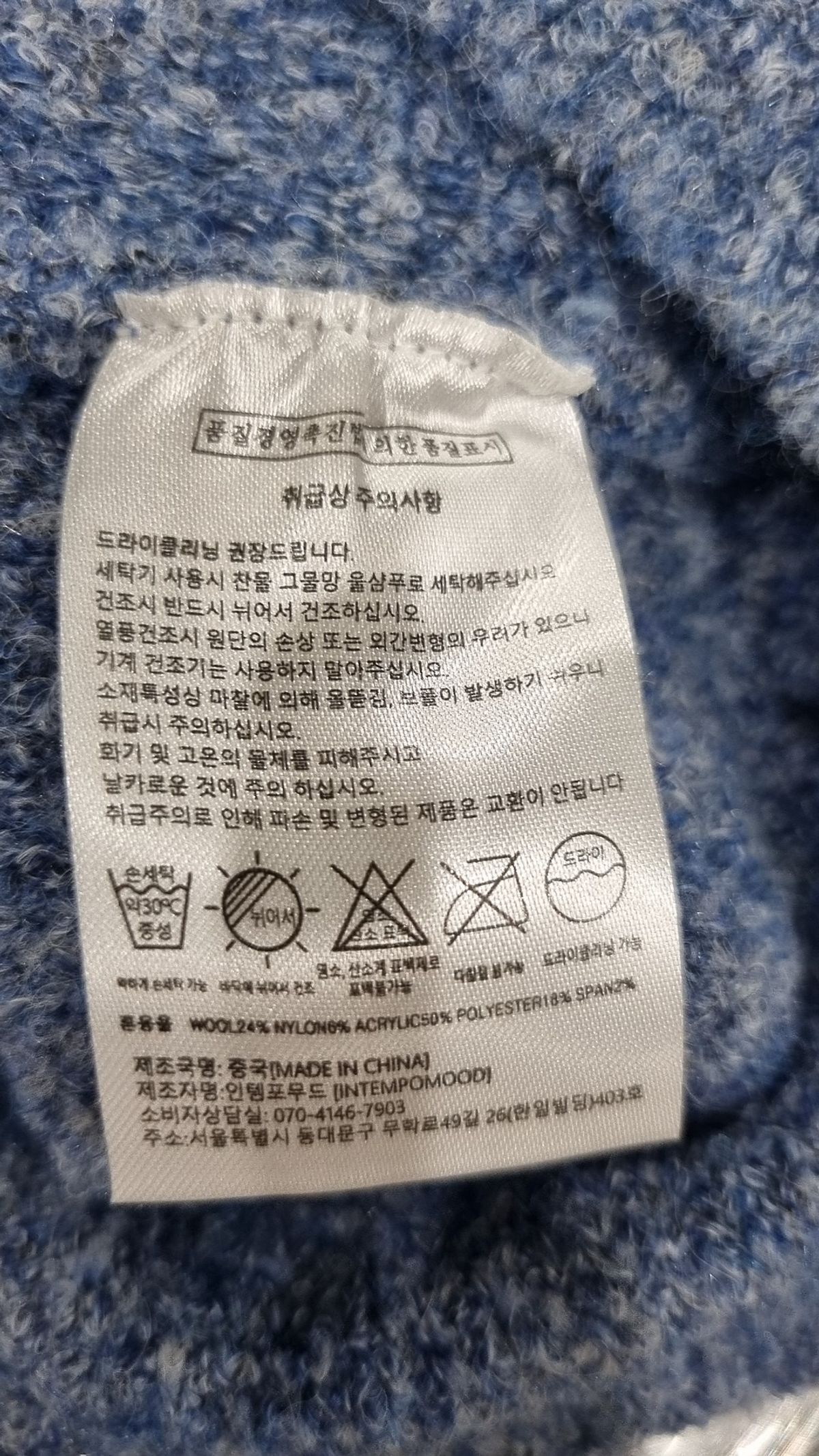 인템포무드(INTEMPOMOOD) 니트/스웨터 M