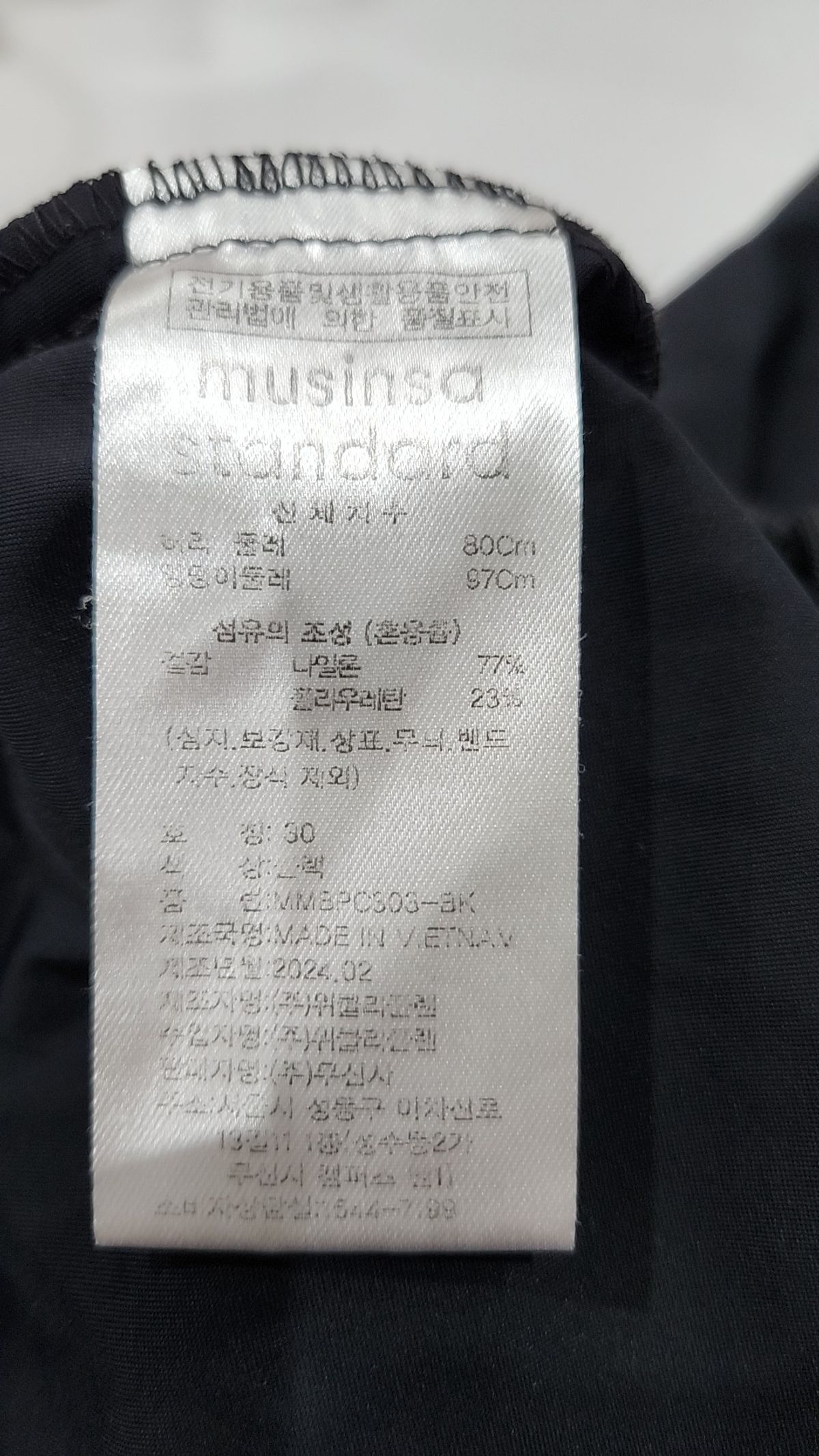 무신사 스탠다드(MUSINSA STANDARD) 트레이닝 팬츠 80