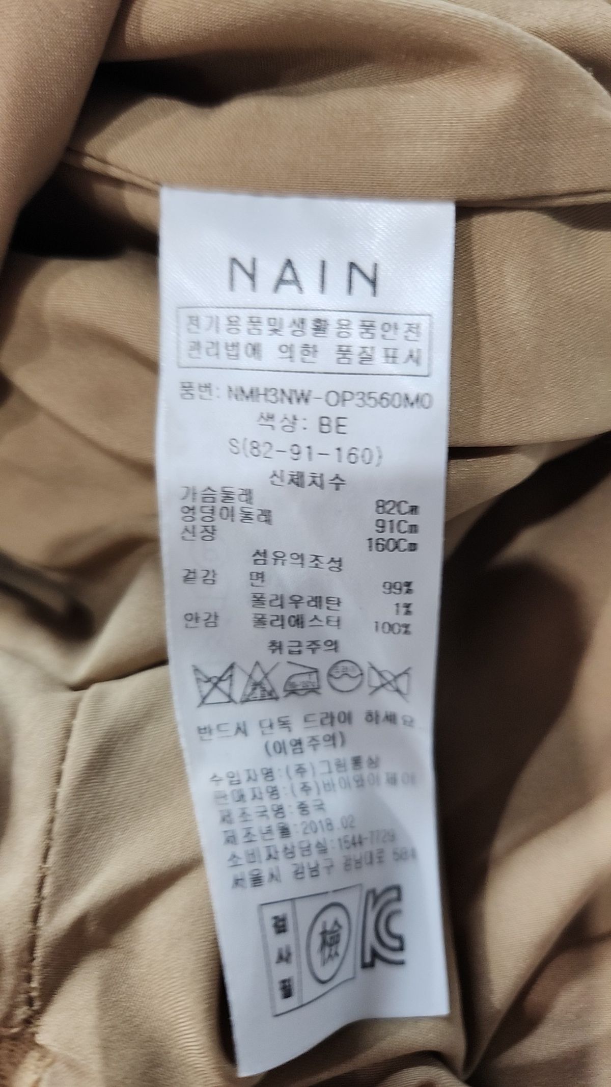 아틀리에 나인(ATELIER NAIN) 미디 원피스 S