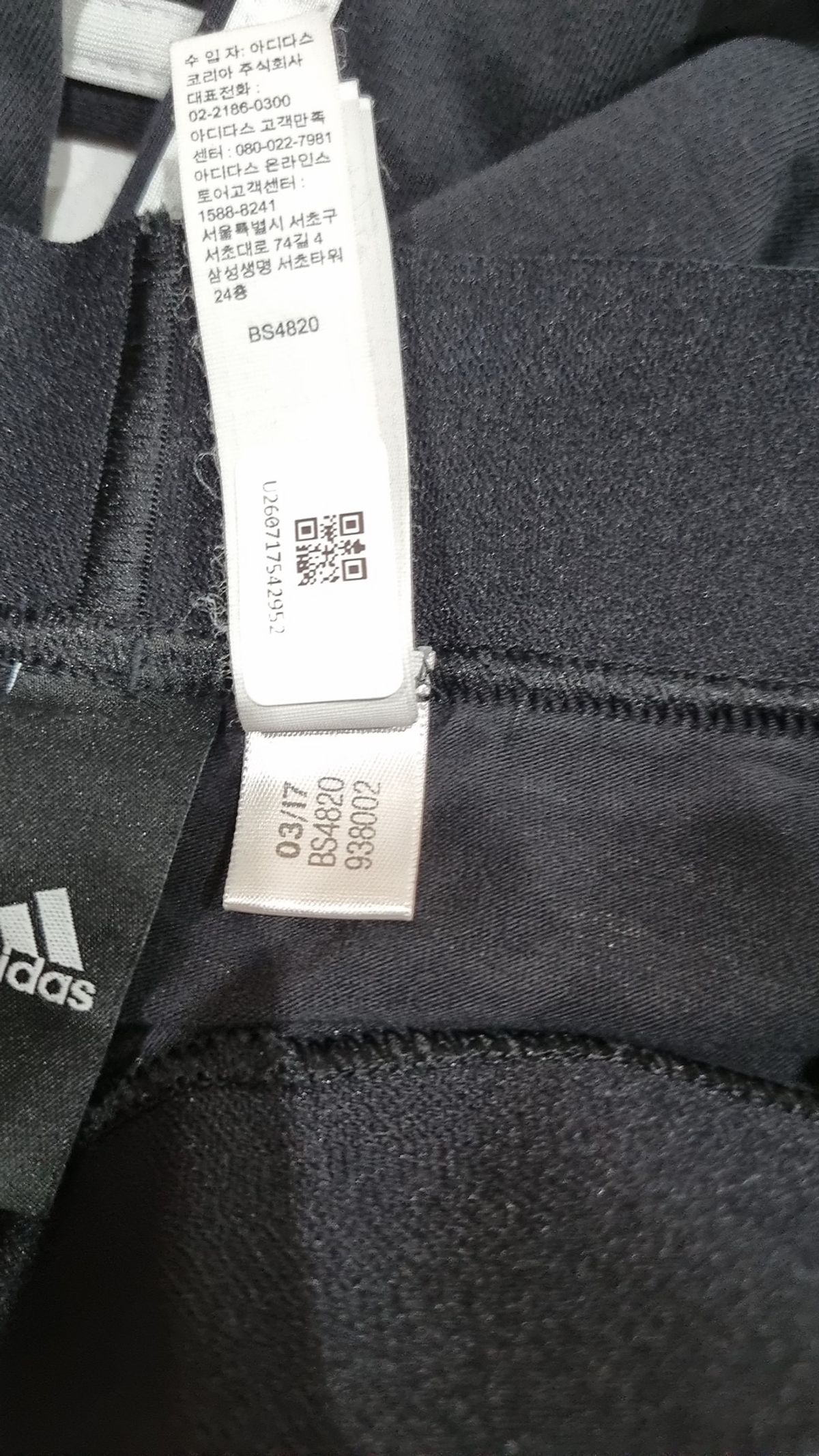 아디다스(ADIDAS) 에센셜 3S 레깅스 - 블랙:화이트 / BS4820 080