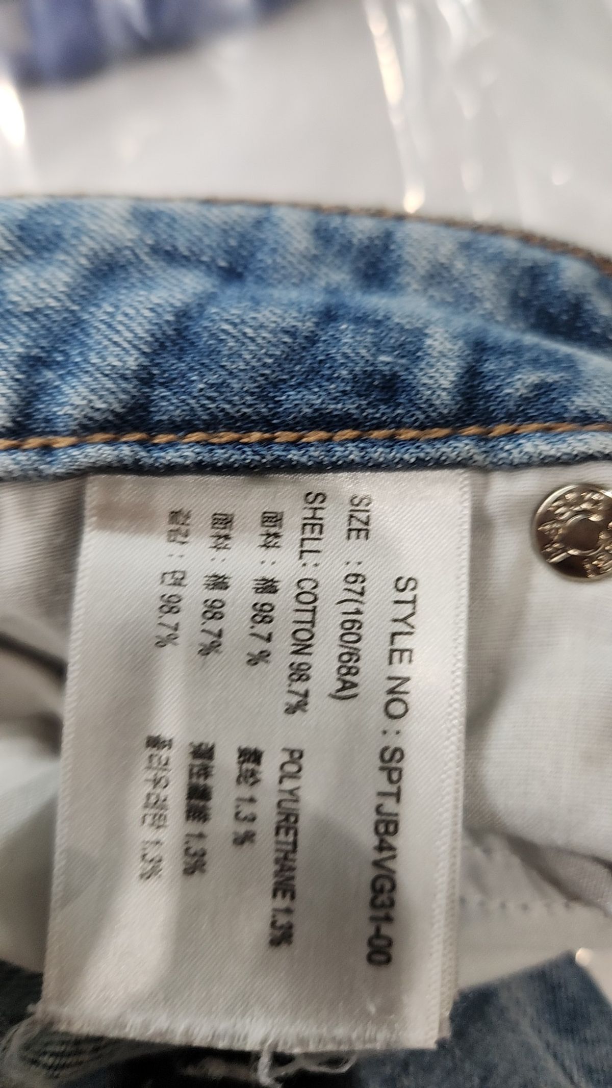 스파오(SPAO) 청/데님 팬츠 67