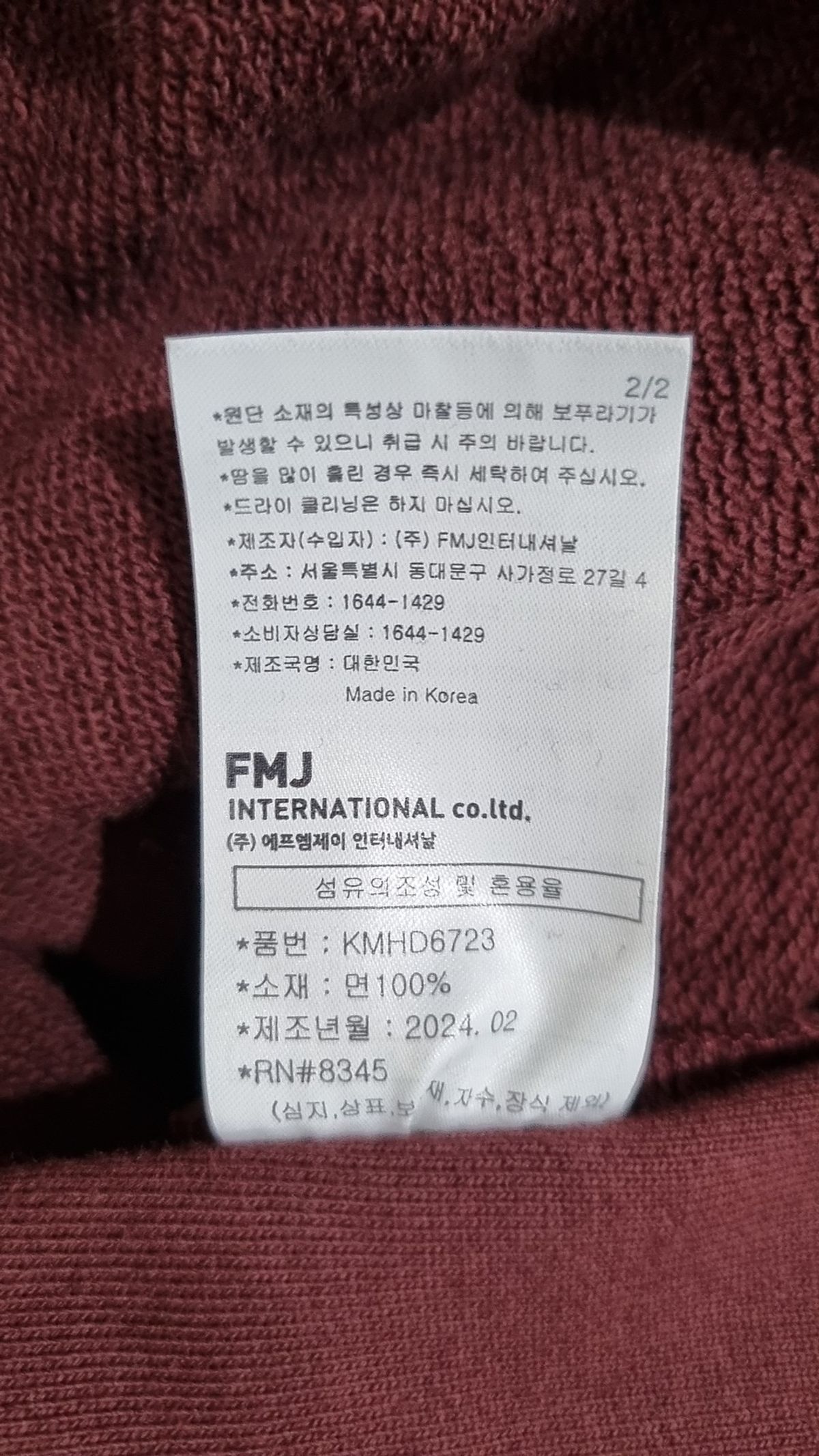 에즈카톤(EZKATON) 후드 티셔츠 M