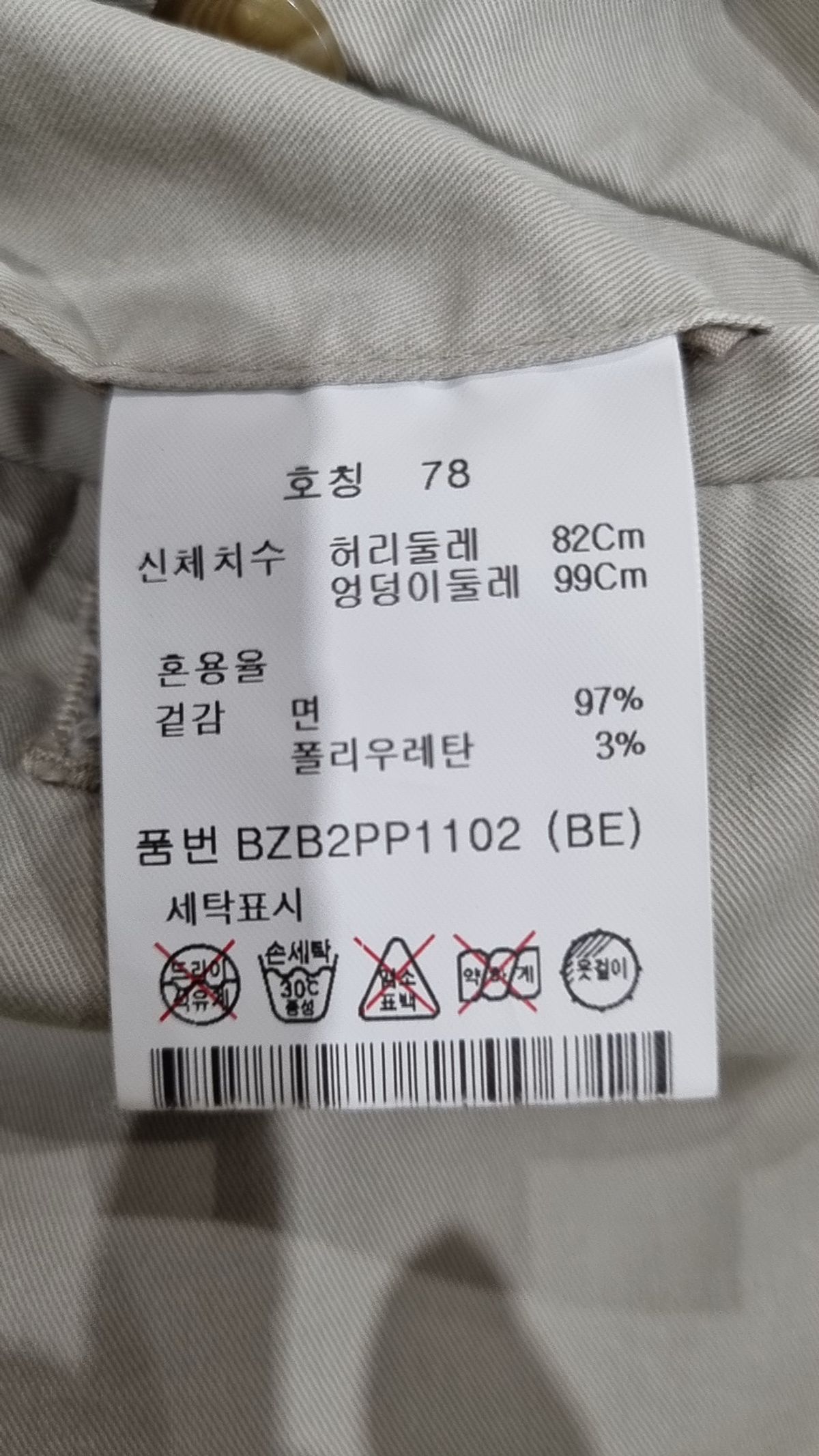 앤드지(AND Z) 테이퍼드핏 사이드 밴딩 치노 팬츠_BZB2PP1102BE 78