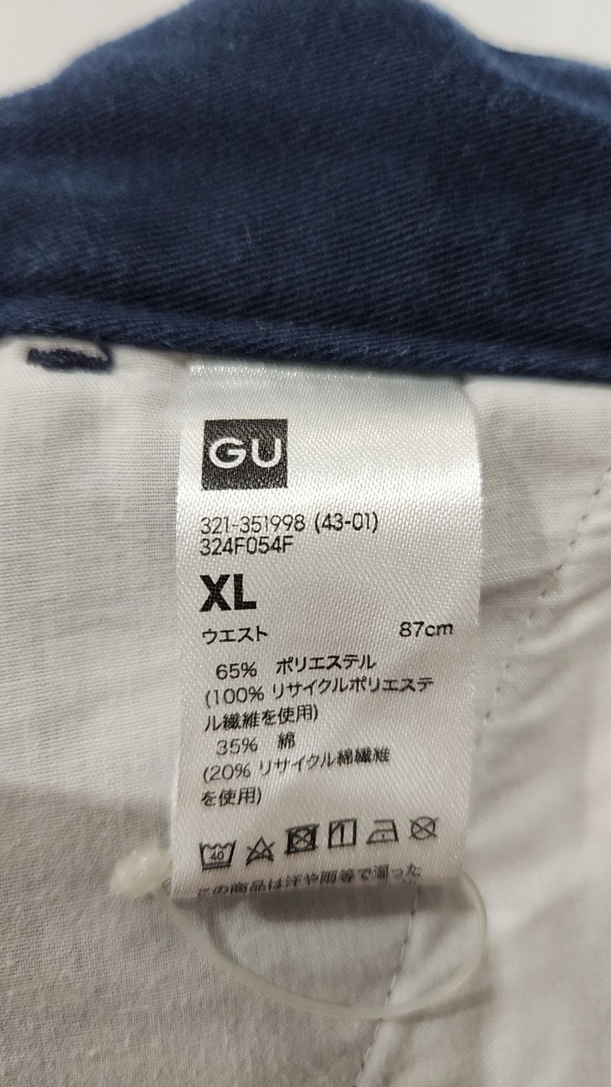 지유(GU) 코튼 팬츠 XL