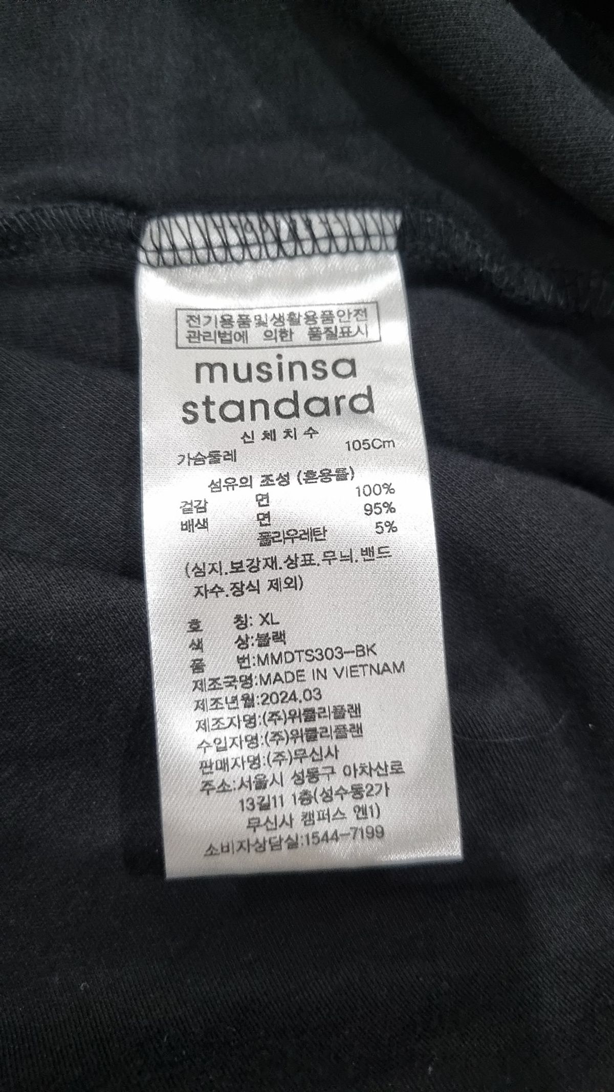 무신사 스탠다드(MUSINSA STANDARD) 반소매 티셔츠 XL