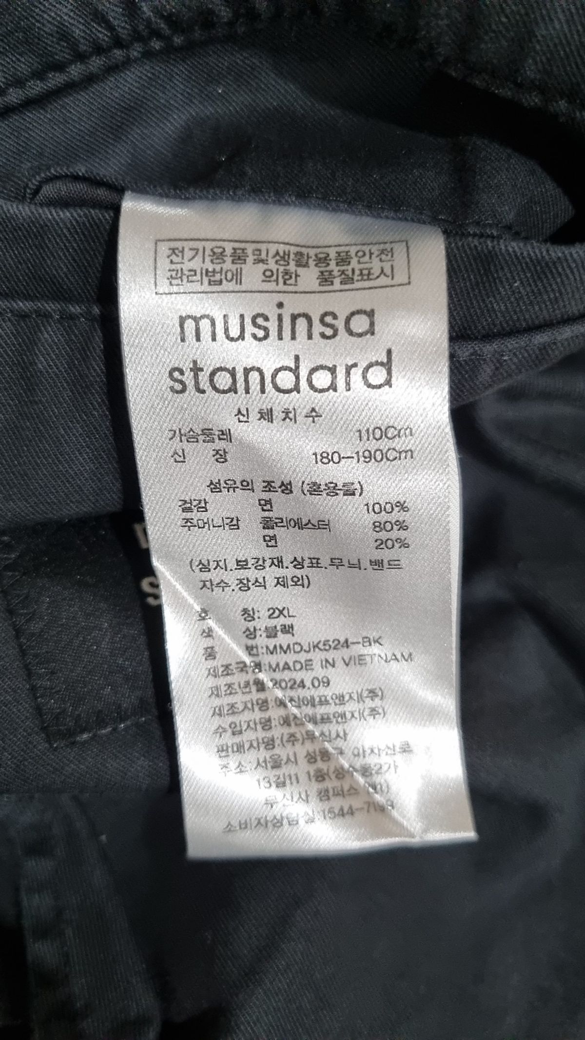 무신사 스탠다드(MUSINSA STANDARD) 슈트/블레이저 재킷 110