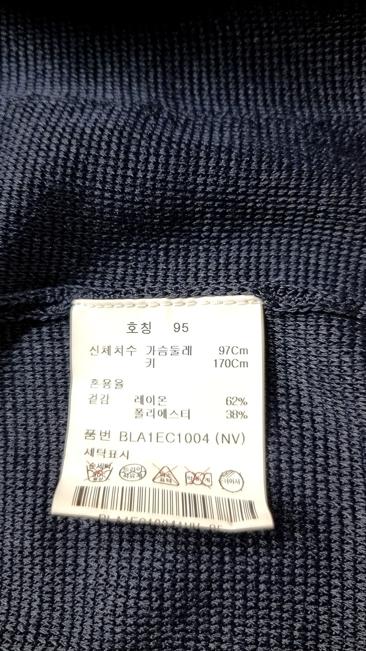 앤드지(AND Z) 배색 포인트 가디건 (NV)_BLA1EC1004NV 95