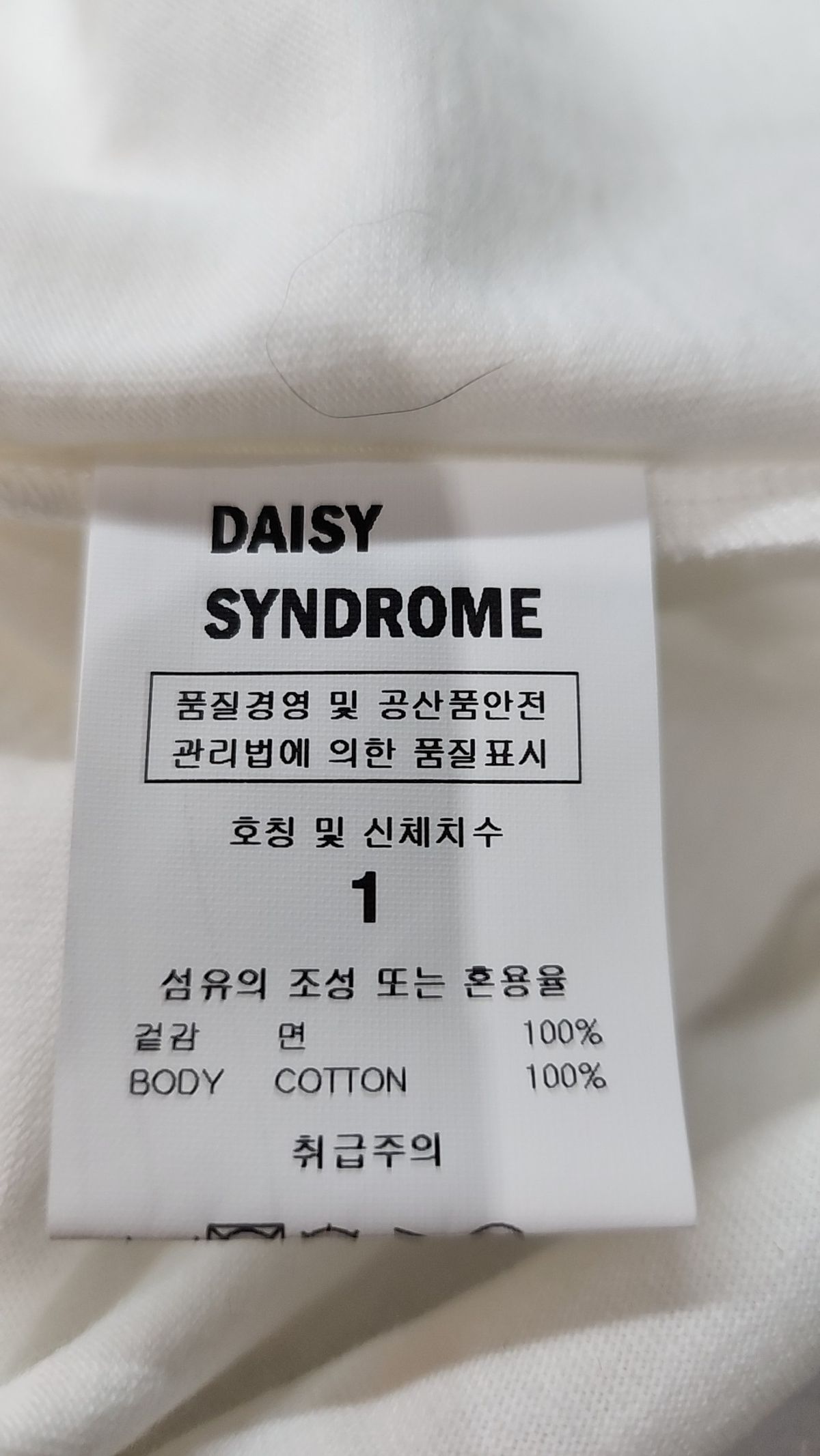 데이지신드롬(DAISY SYNDROME) DAISY RIBBON T-SHIRTS / White 1