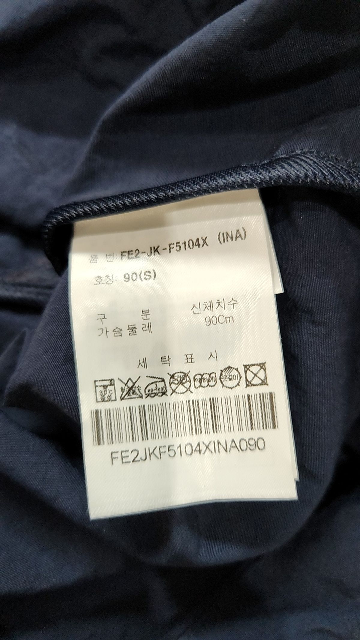 휠라(FILA) 나일론/코치 재킷 90
