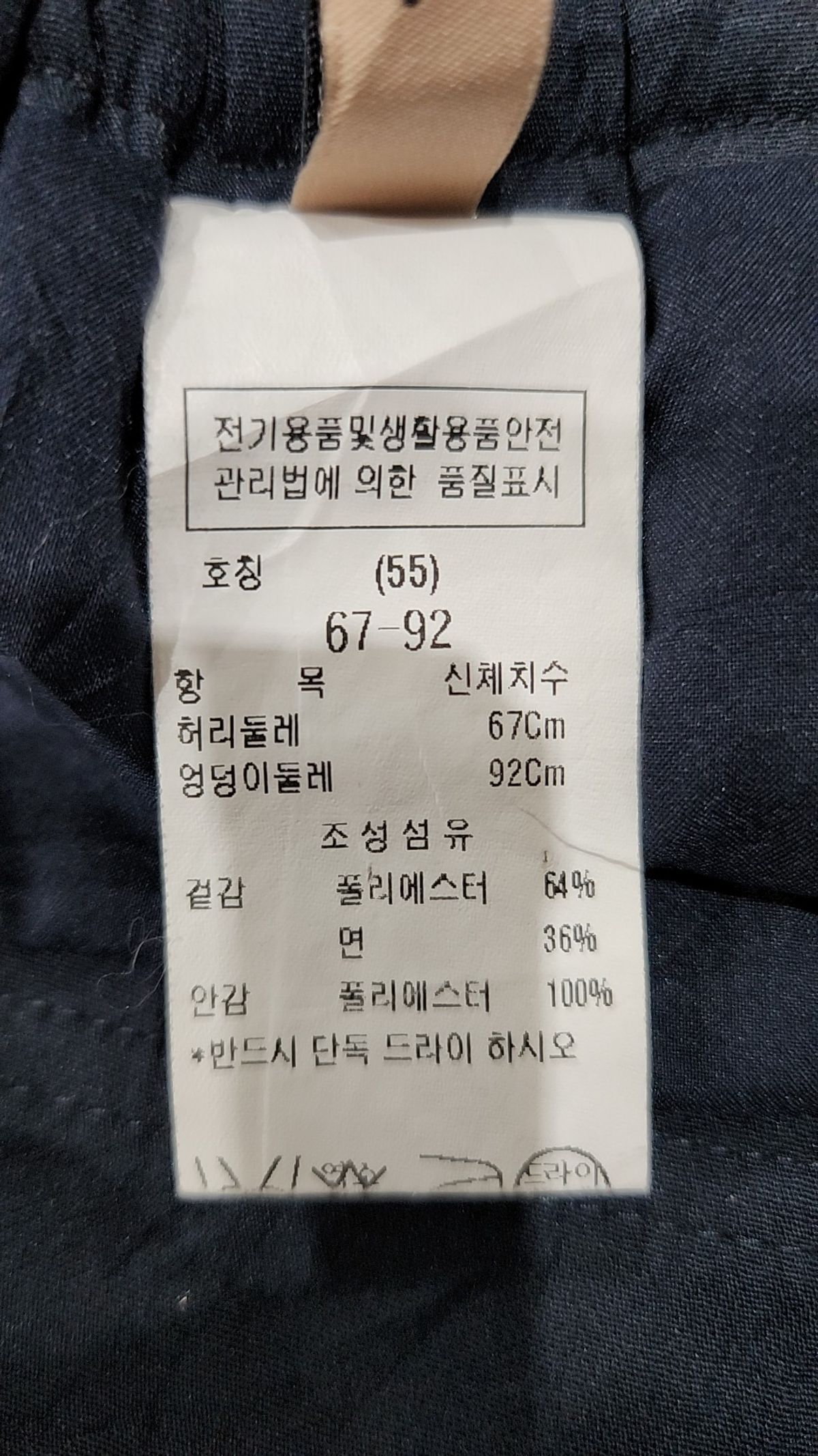 씨씨콜렉트(CC collect) 롱스커트 55