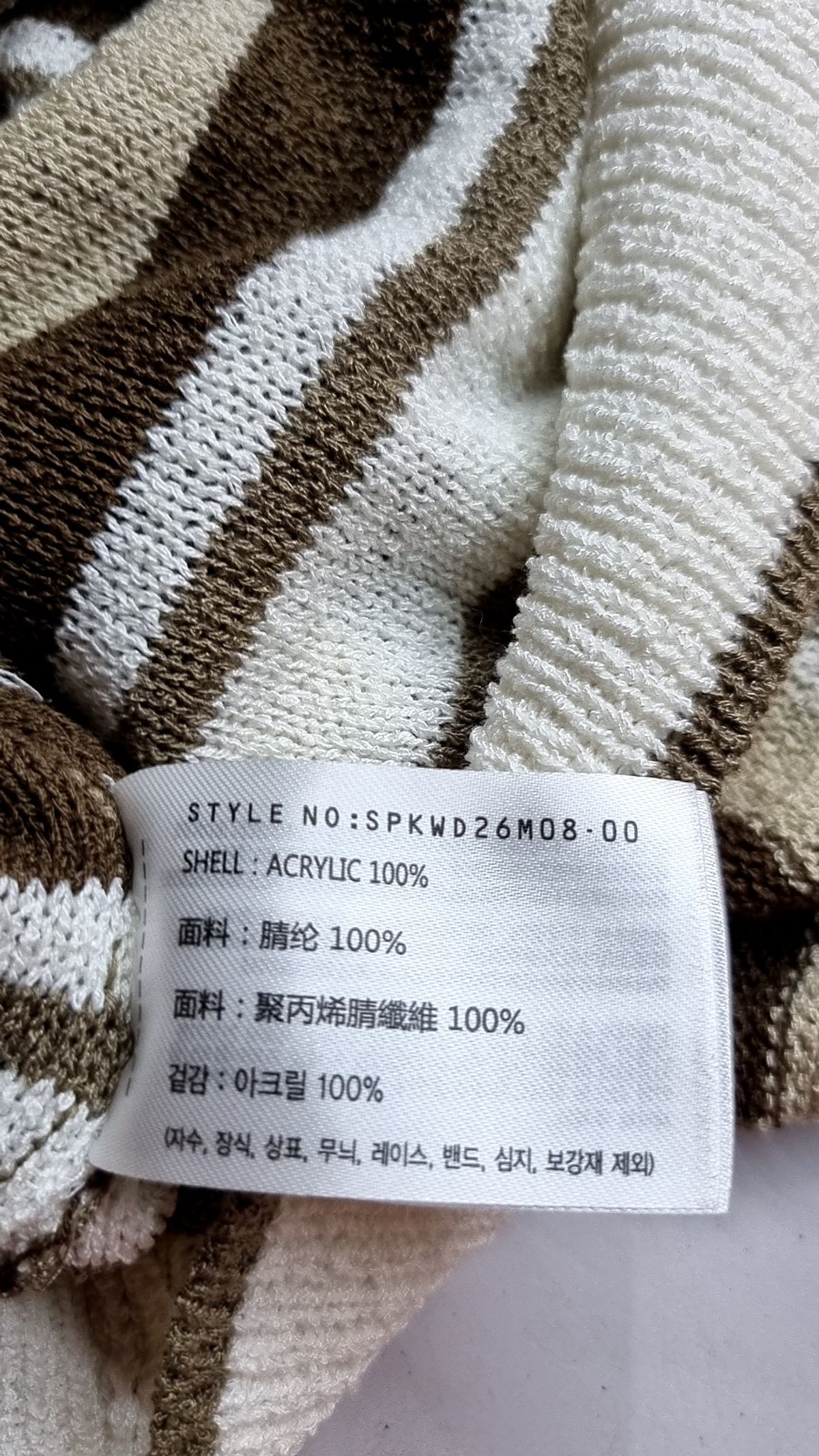 스파오(SPAO) 니트/스웨터 L