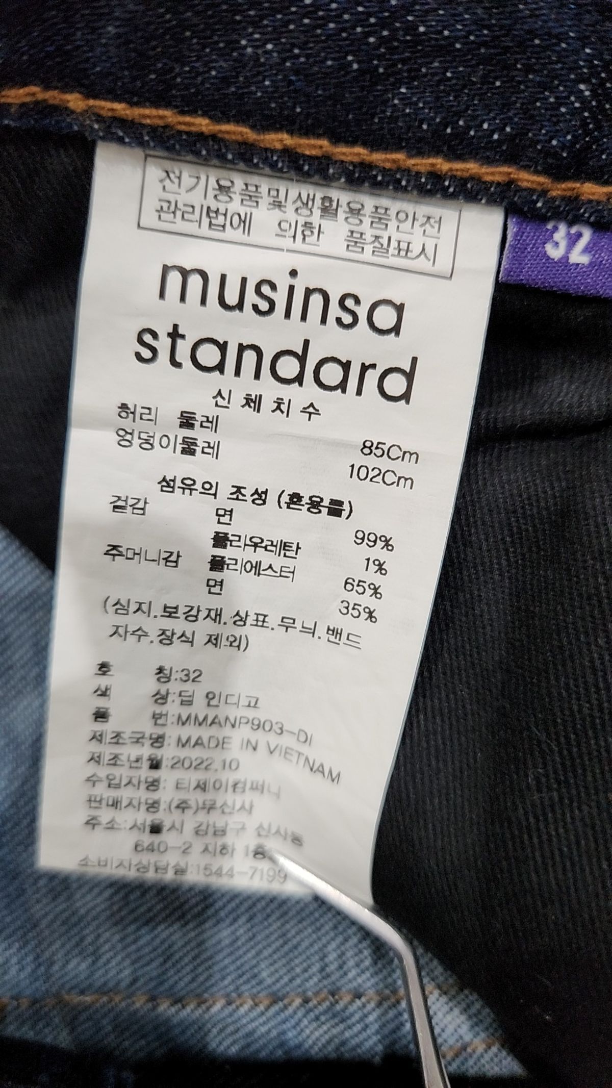 무신사 스탠다드(MUSINSA STANDARD) 청/데님 팬츠 32