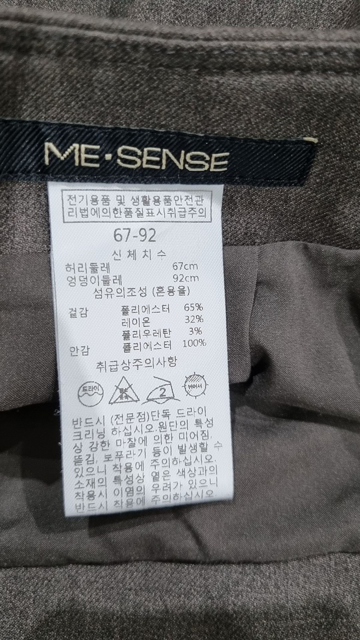미센스(MESENSE) 롱스커트 M