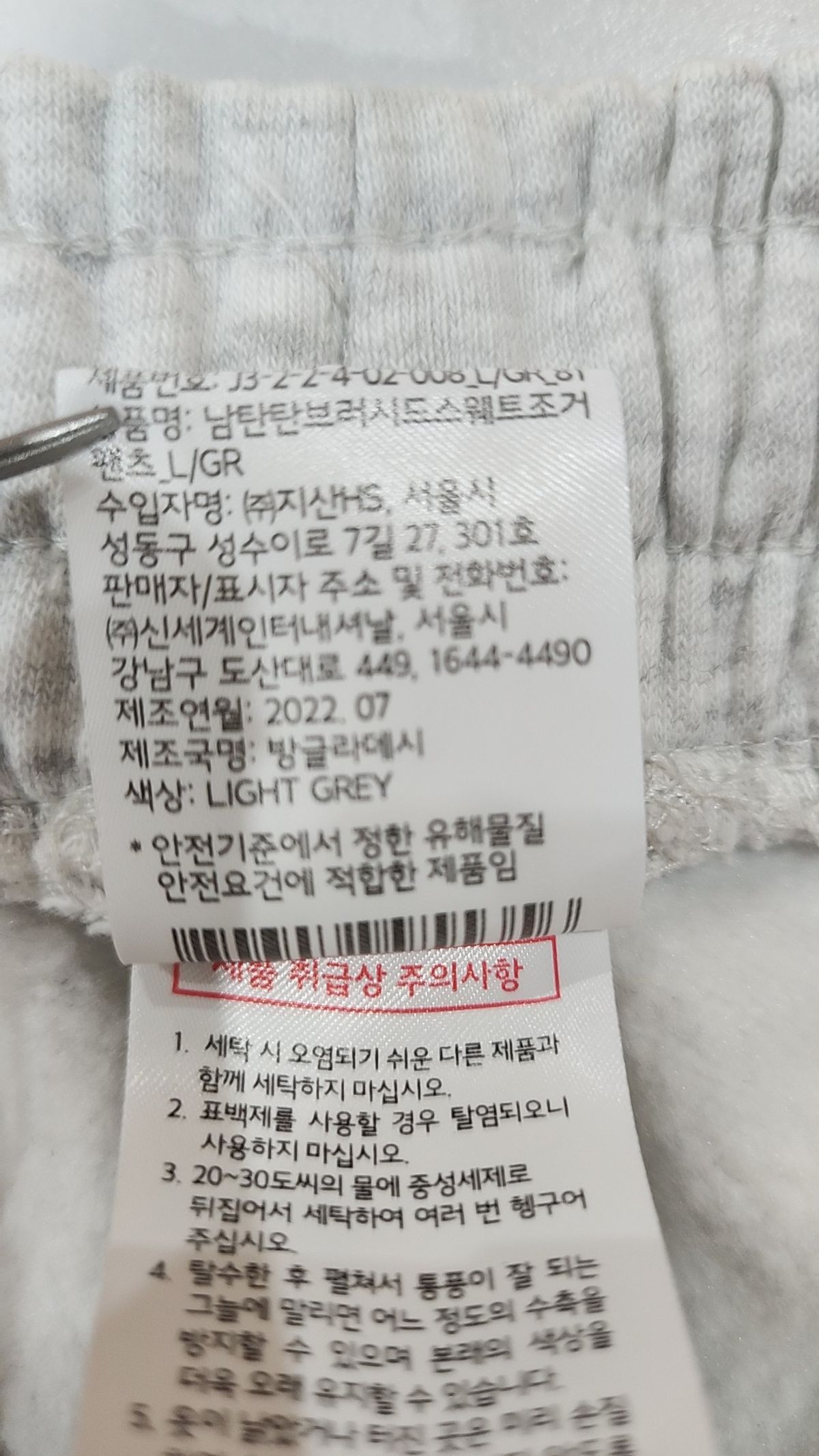 자주(JAJU) 조거 팬츠 L