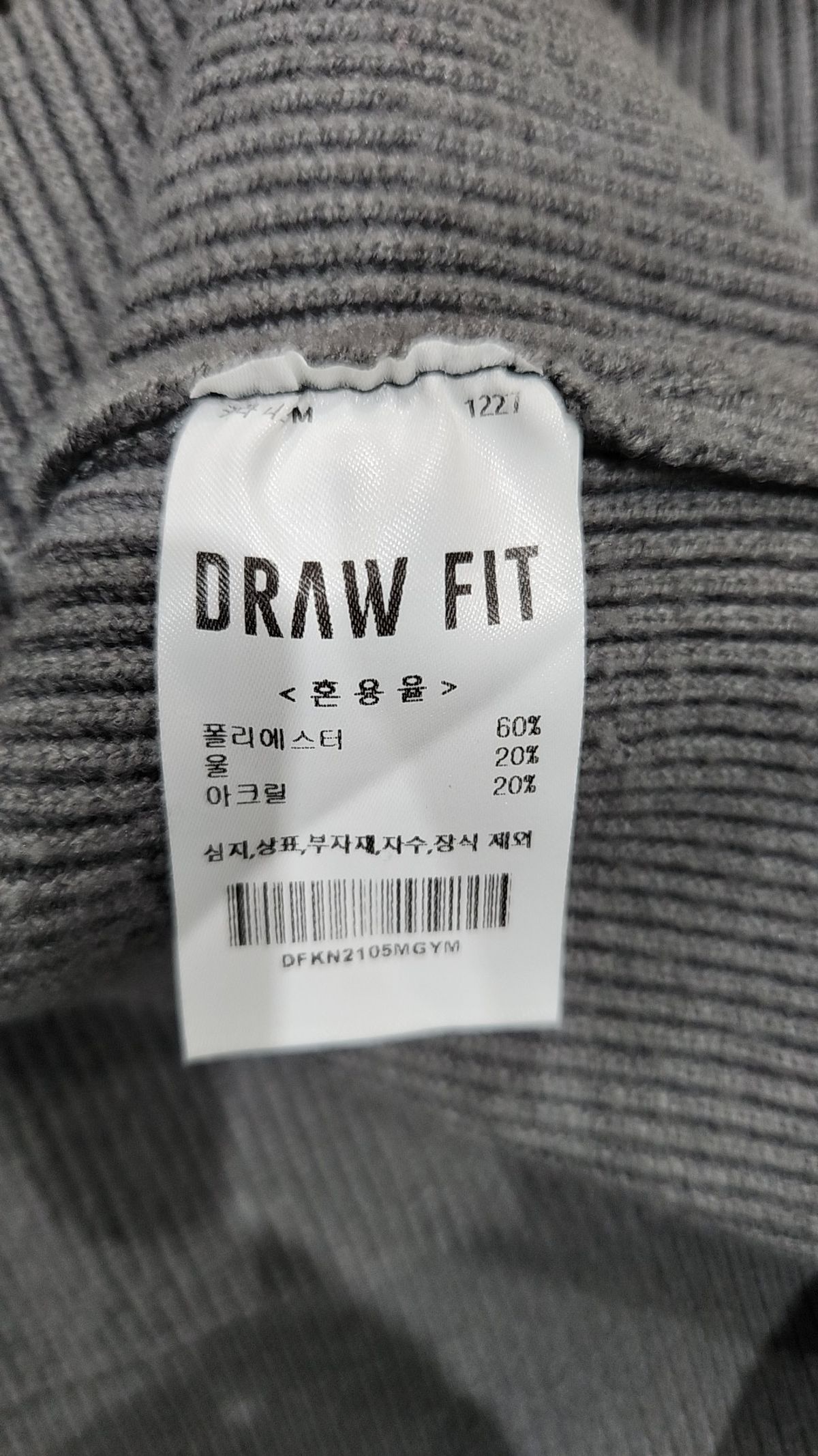 드로우핏(DRAW FIT) 니트/스웨터 M