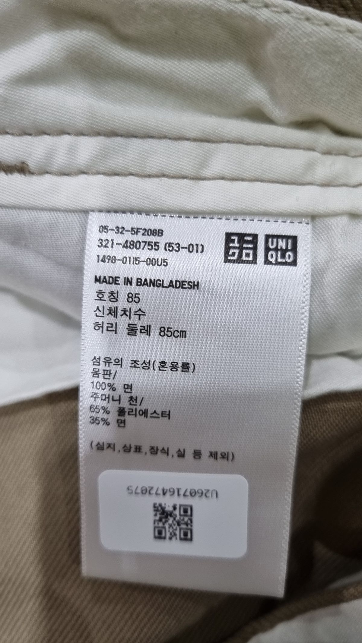 유니클로(UNIQLO) 코튼 팬츠 85