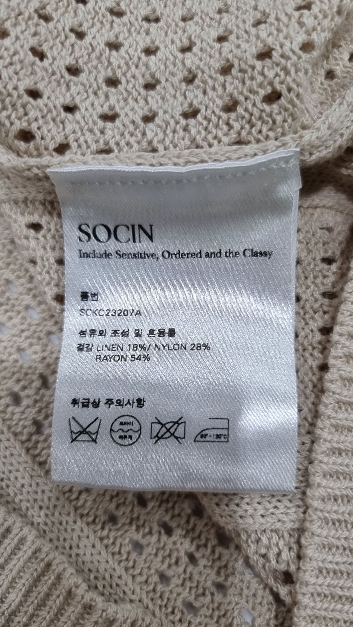 소신(SOCIN) 카디건 L