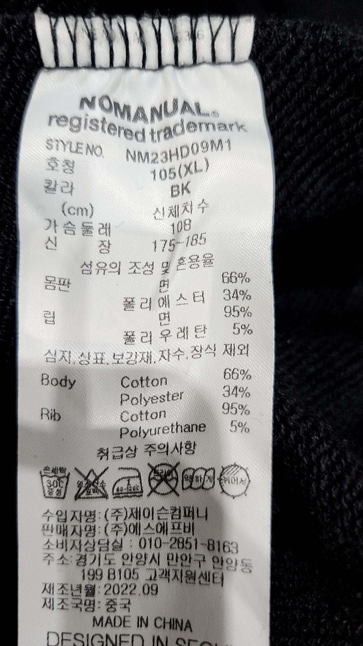 노매뉴얼(NOMANUAL) 후드 티셔츠 XL
