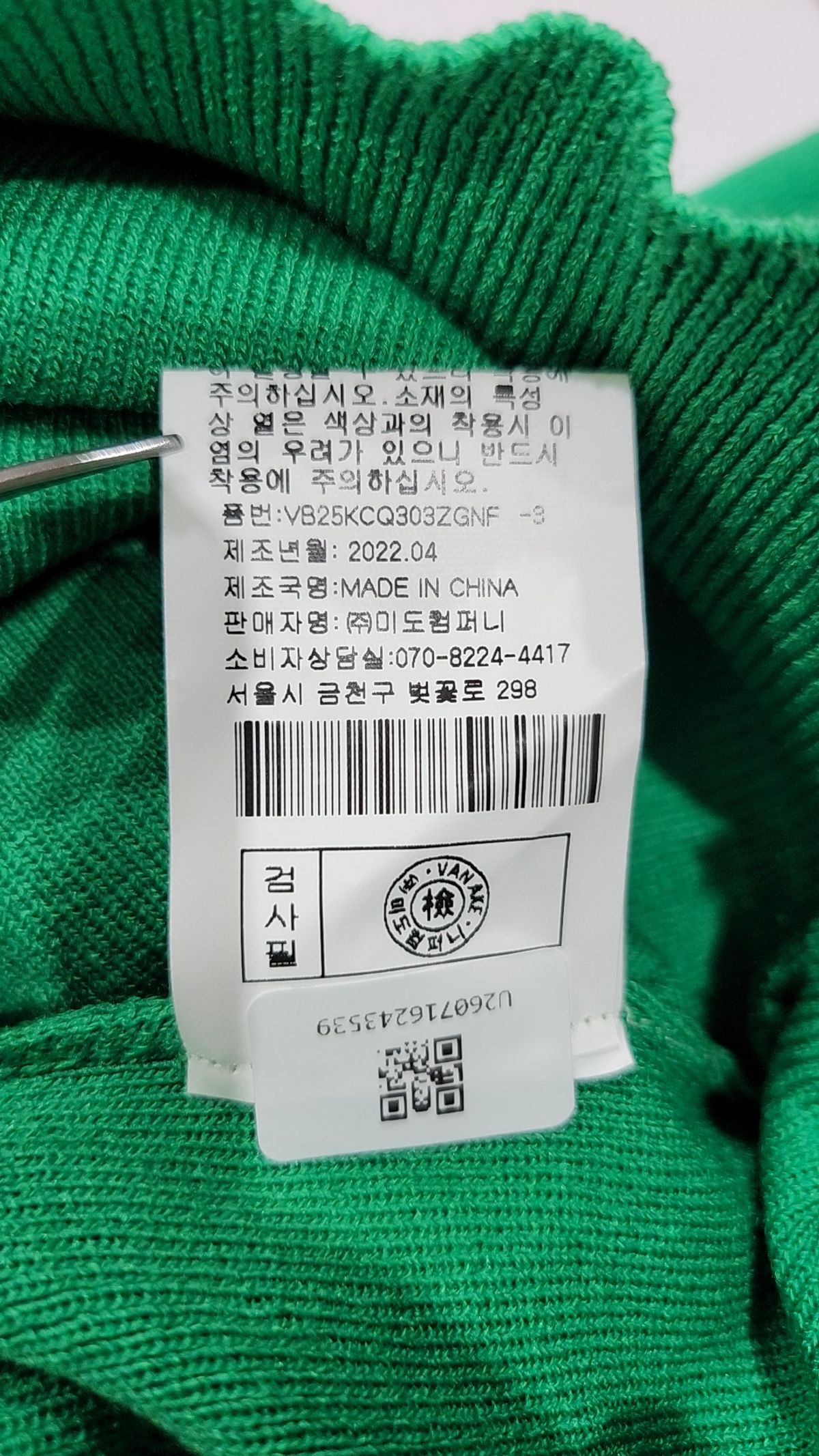 반에이크(VANAKE) 카디건 FREE