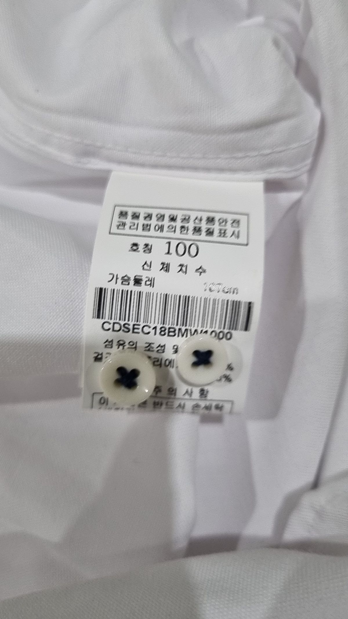 크로커다일 이너웨어(CROCODILE INNERWEAR) 정장 셔츠 100