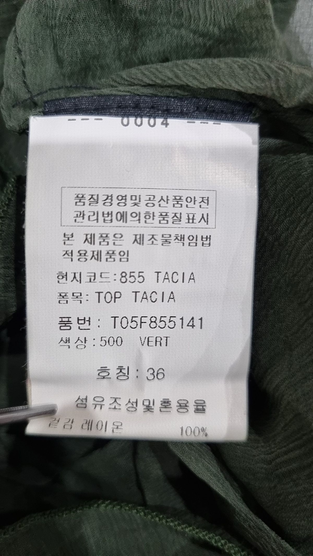 타라 자몽(TARA JARMON) 블라우스 36