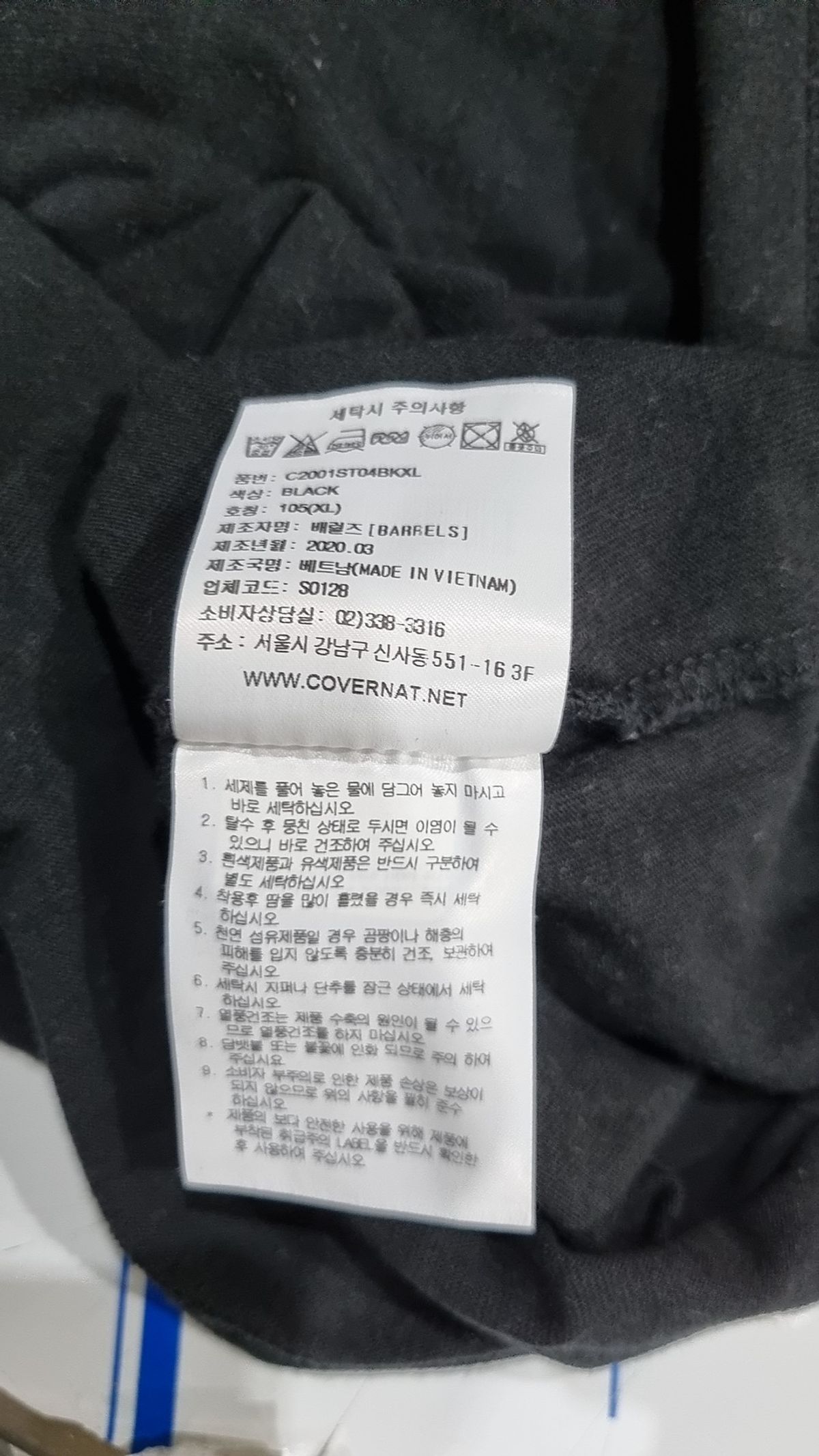 커버낫(COVERNAT) 반소매 티셔츠 XL
