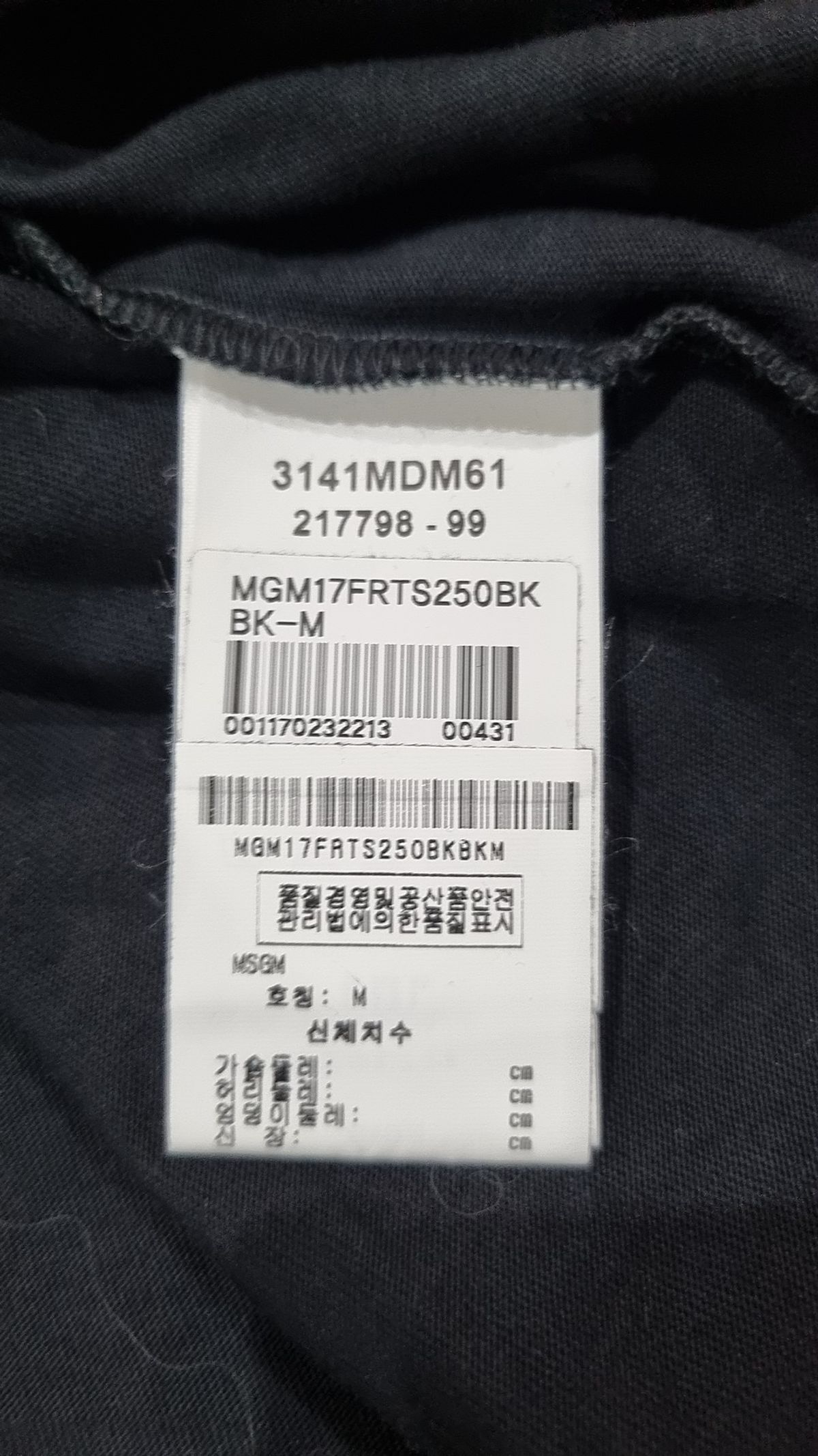 엠에스지엠(MSGM) 반소매 티셔츠 M