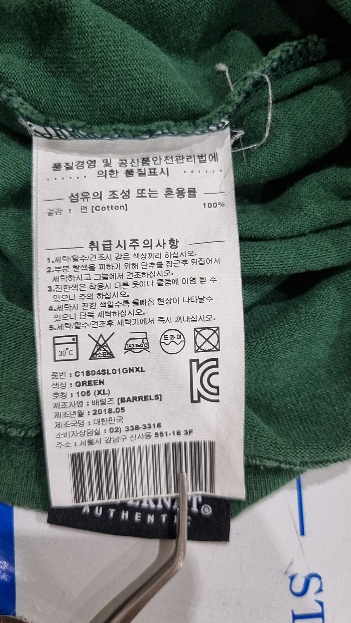 커버낫(COVERNAT) 반소매 티셔츠 XL