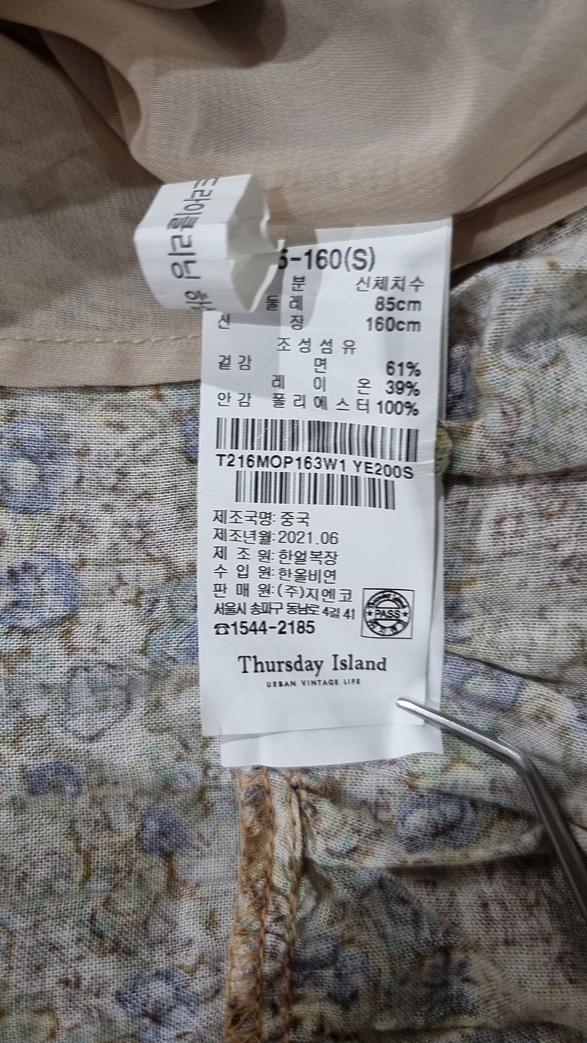 써스데이 아일랜드(THURSDAY ISLAND) 맥시 원피스 S