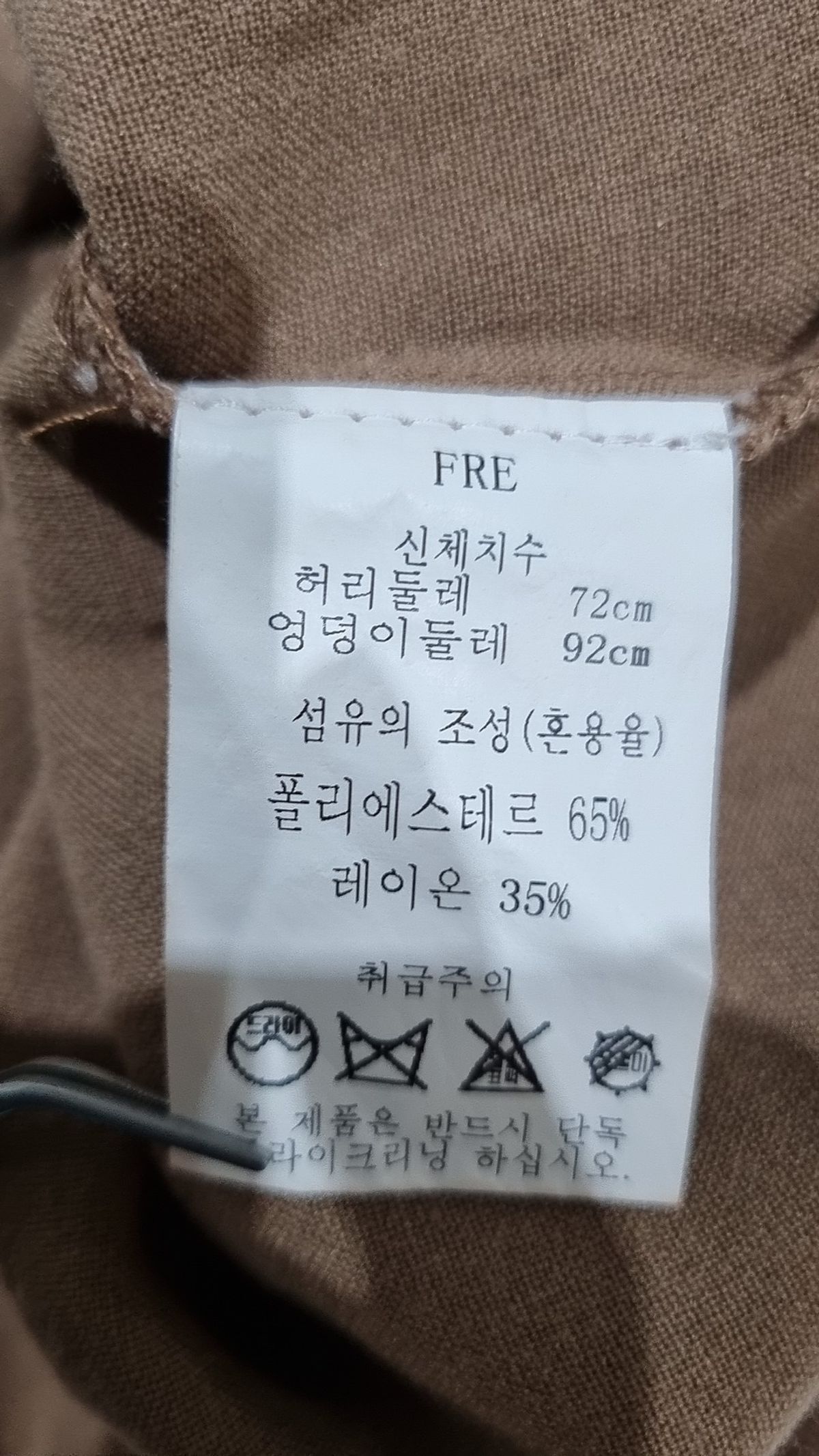 레코브(L'ECCOVE) 조거 팬츠 FREE